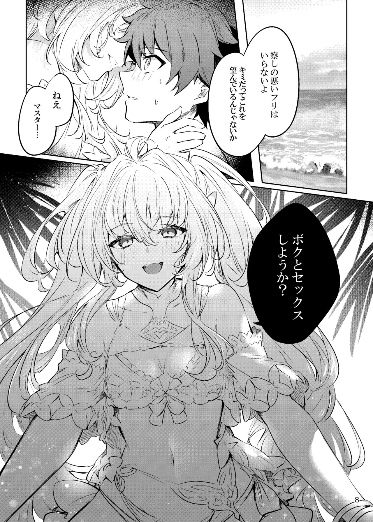 Summer Dream page 7 full