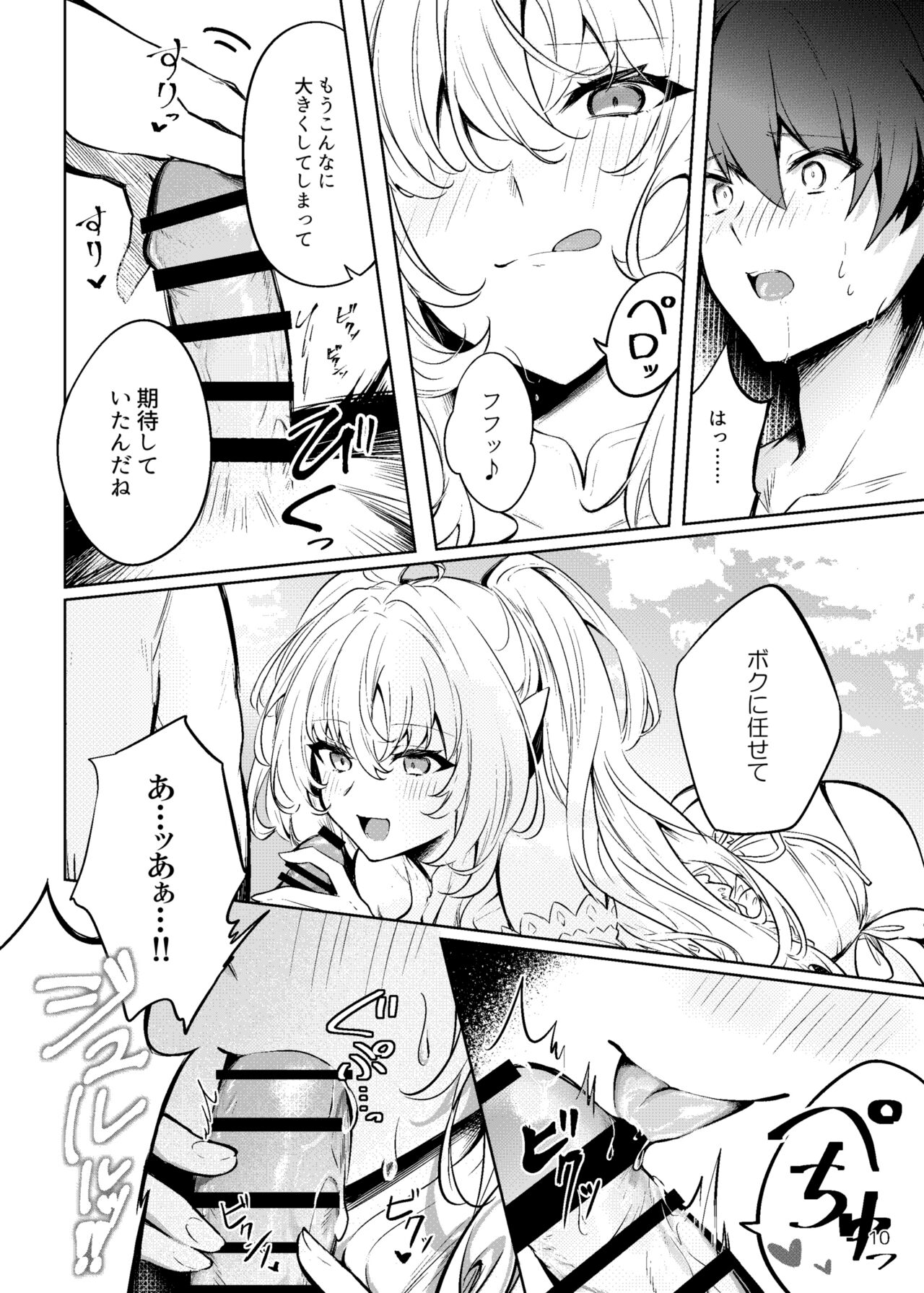 Summer Dream page 9 full