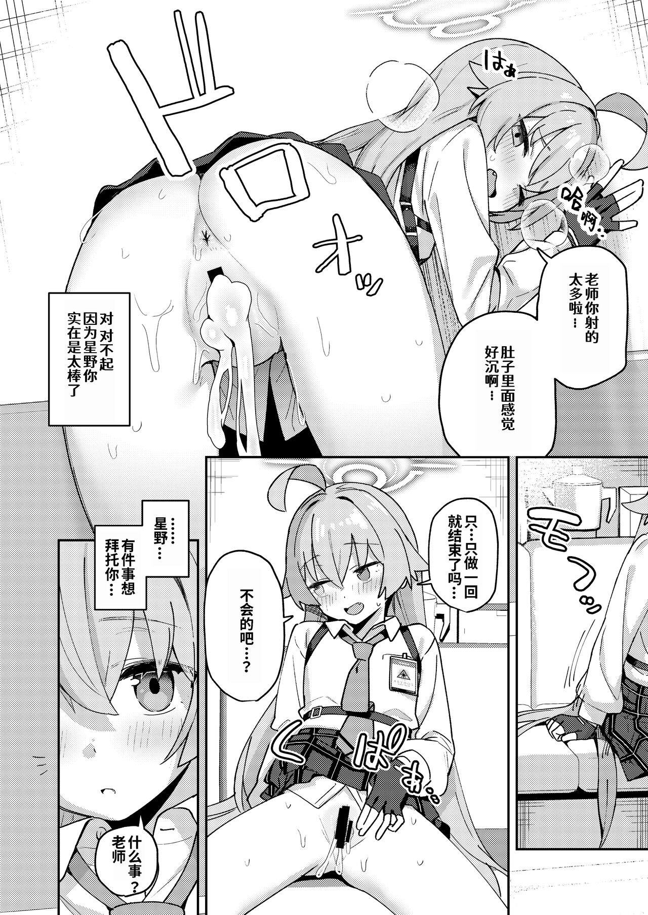 Sukitooru You na Sekaikan nanoni… Vol. 04 | 明明应该是纯洁无垢的世界观的…Vol.04 page 10 full