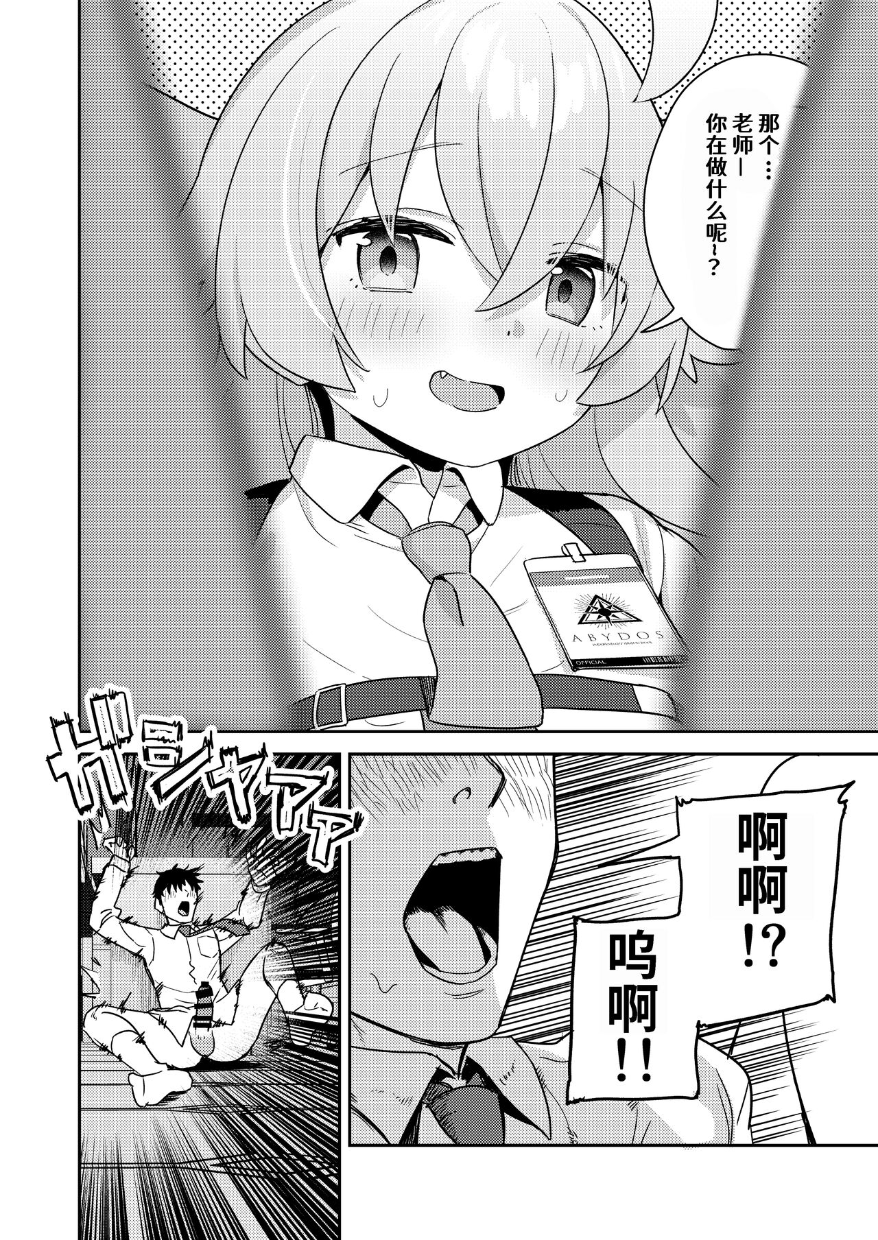 Sukitooru You na Sekaikan nanoni… Vol. 04 | 明明应该是纯洁无垢的世界观的…Vol.04 page 6 full