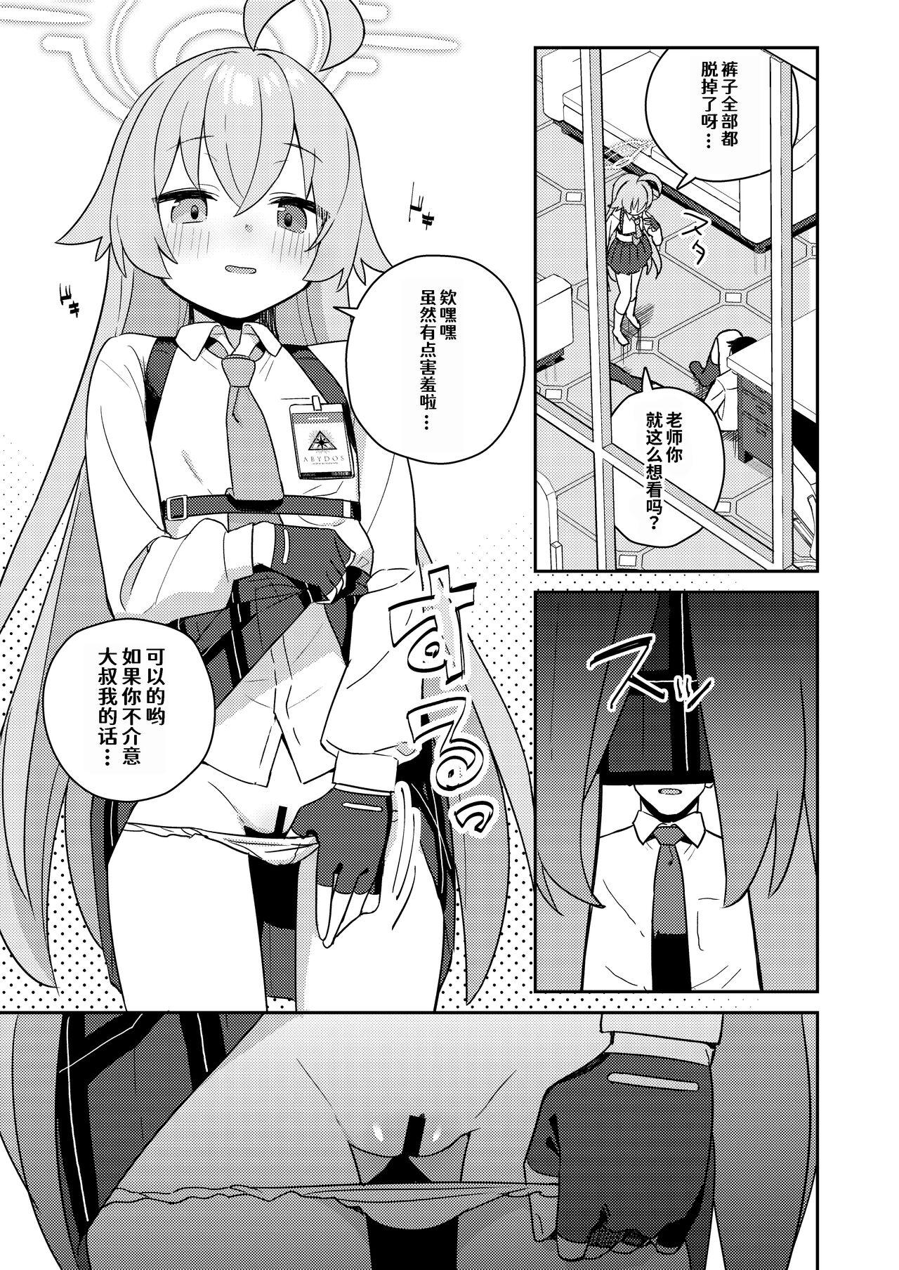 Sukitooru You na Sekaikan nanoni… Vol. 04 | 明明应该是纯洁无垢的世界观的…Vol.04 page 7 full