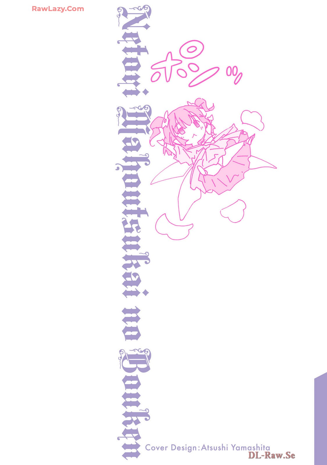 Netori Mahoutsukai no Bouken Volume 4 page 2 full