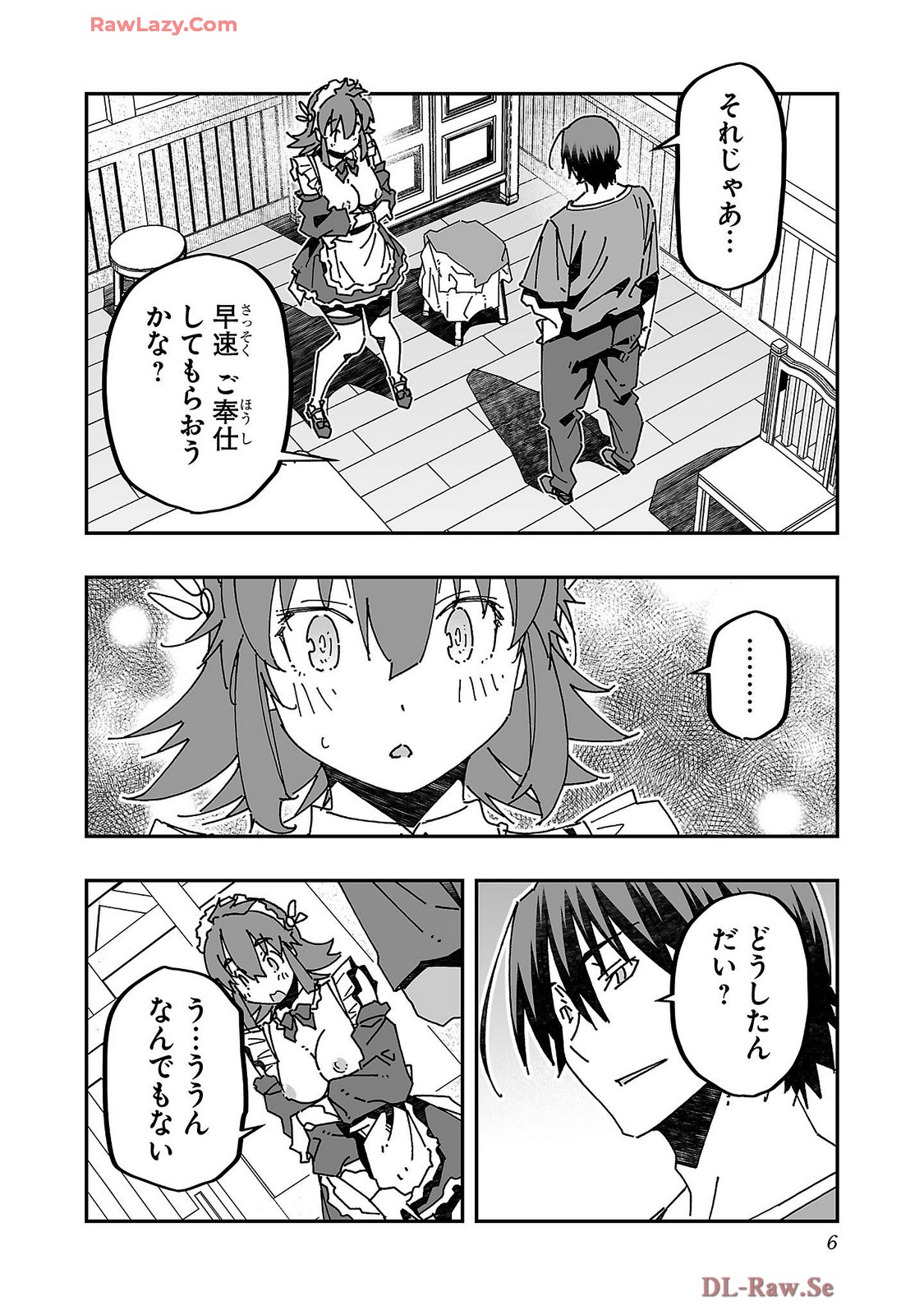 Netori Mahoutsukai no Bouken Volume 4 page 8 full
