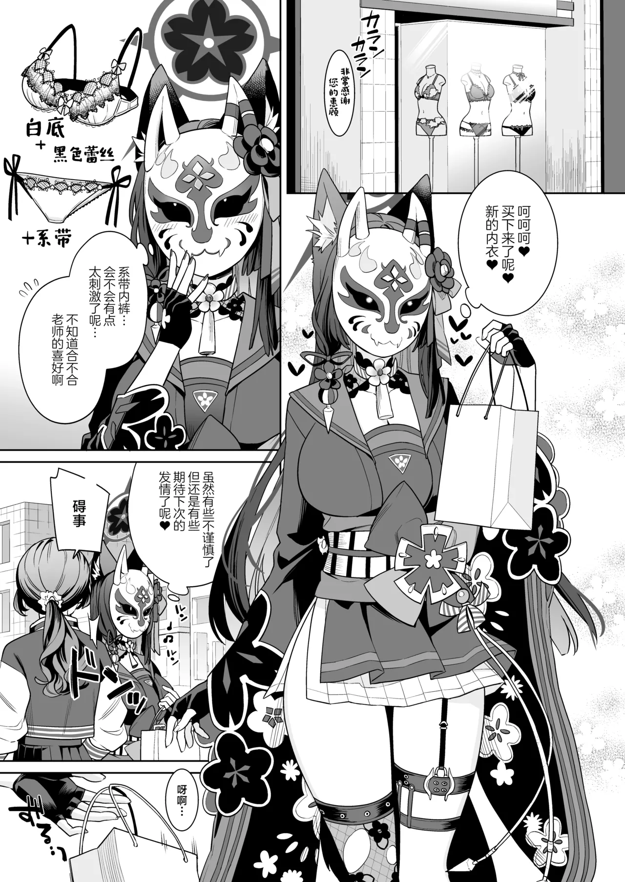 Junjou Renjou Hatsujou Kitsune -3- | 纯情·恋情·发情狐 3 page 4 full