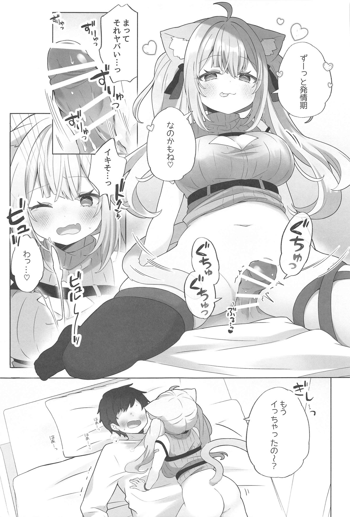 ねこ用 発情期誘発剤 page 4 full