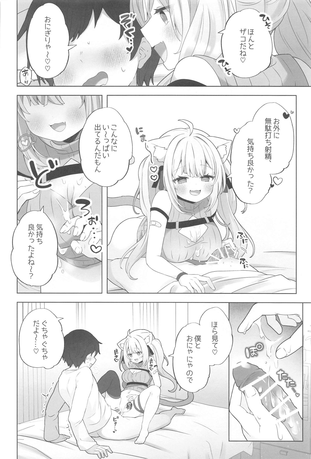 ねこ用 発情期誘発剤 page 5 full