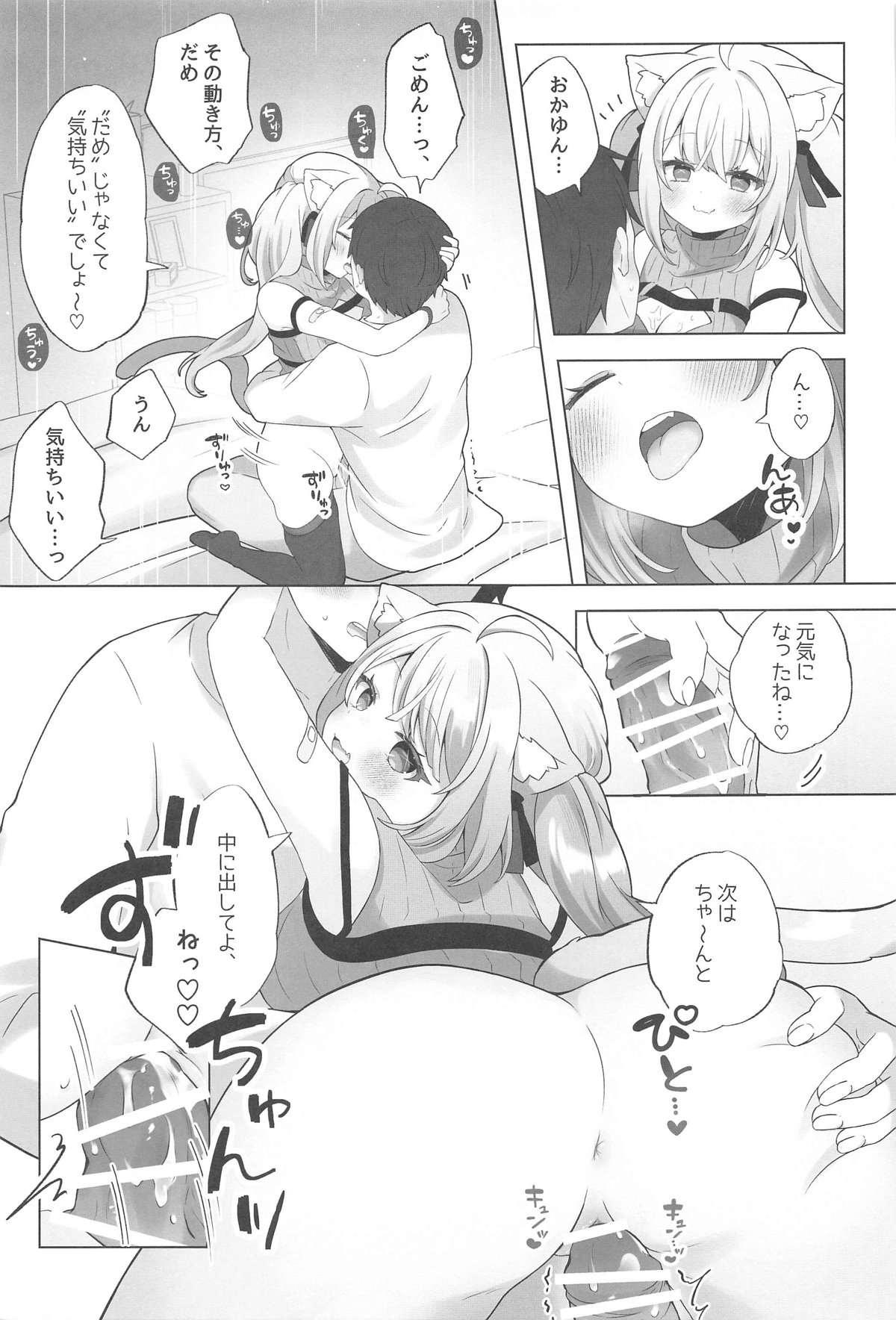 ねこ用 発情期誘発剤 page 6 full