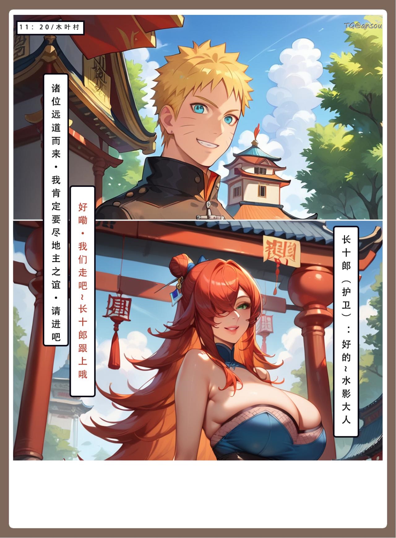 【LSP集合所】火影淫者4 page 5 full