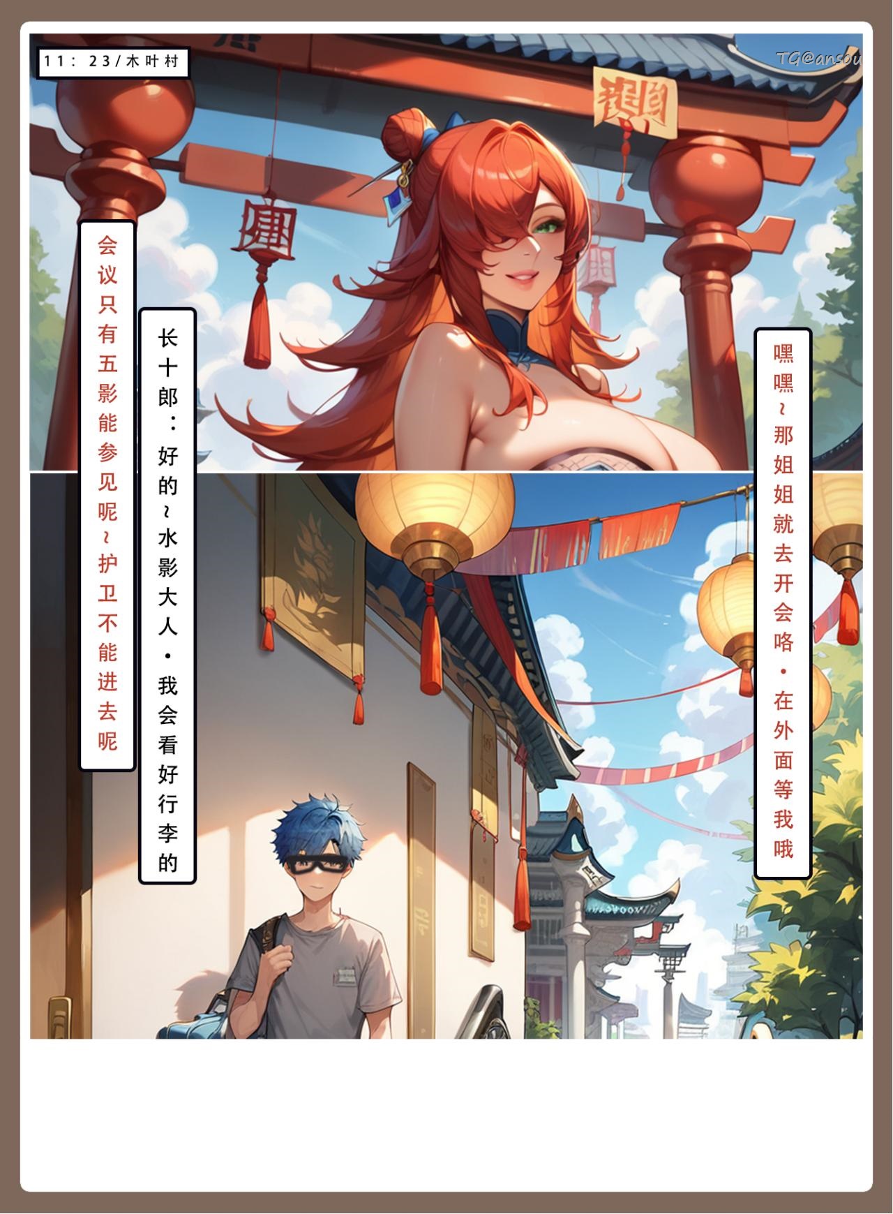 【LSP集合所】火影淫者4 page 6 full