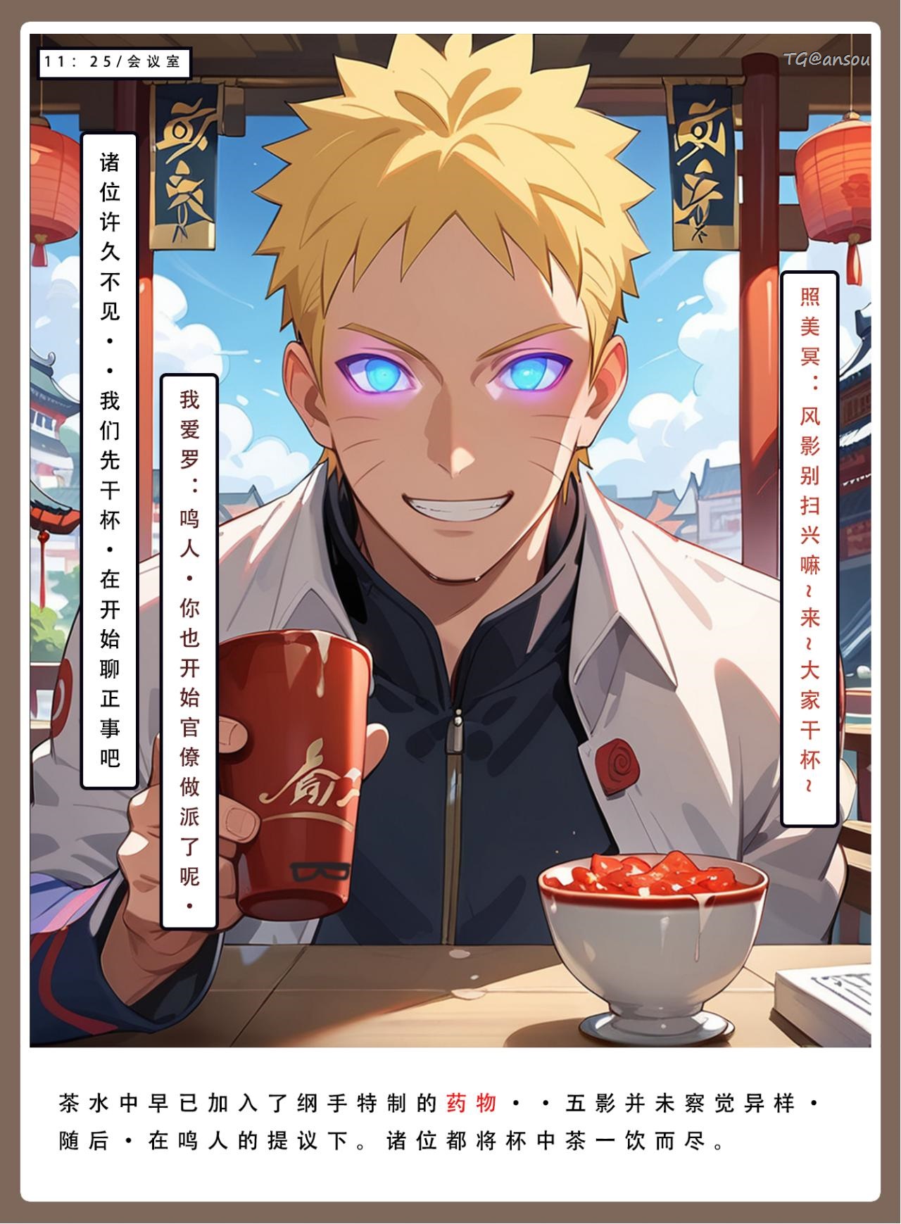 【LSP集合所】火影淫者4 page 8 full