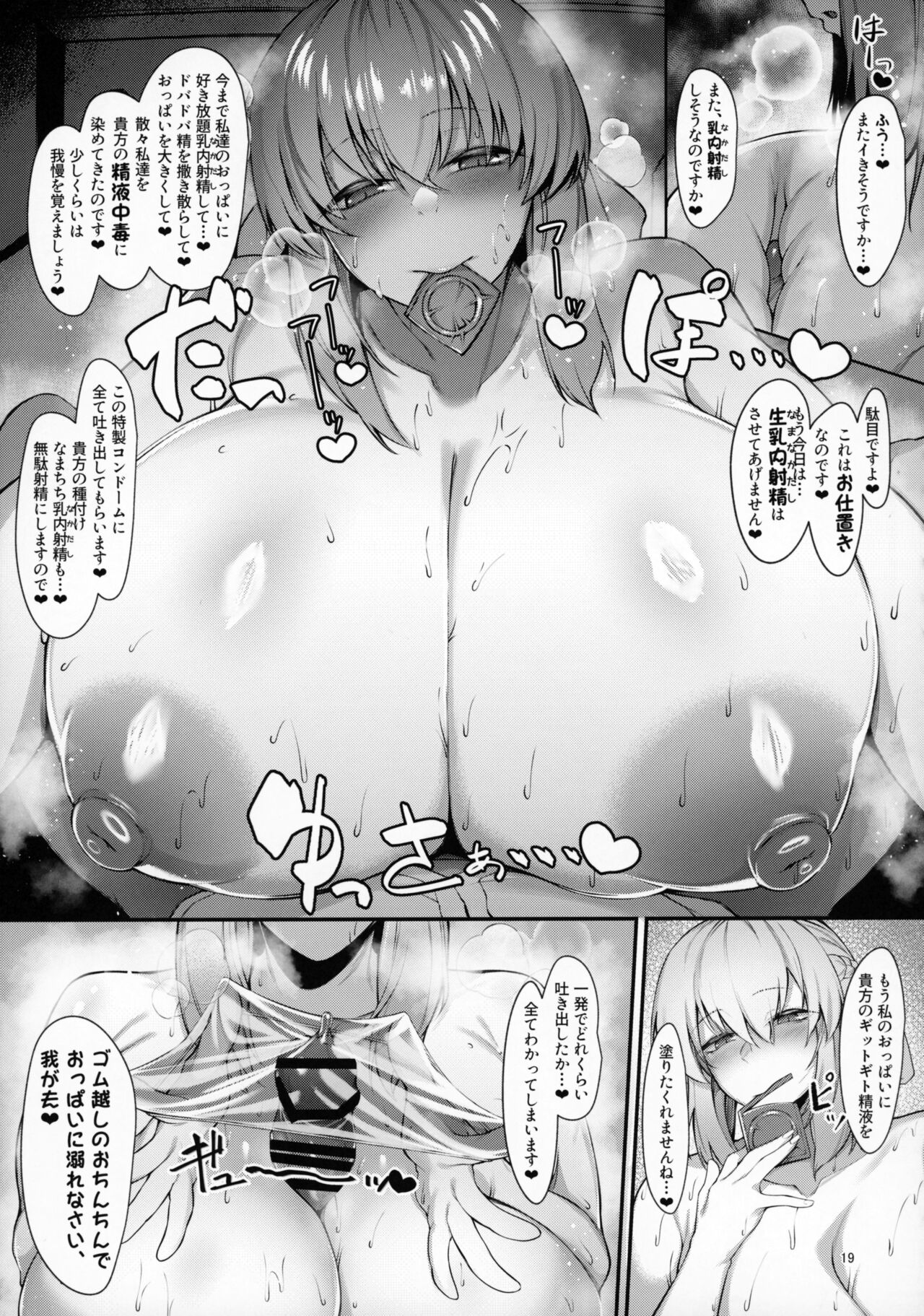 (C104) [ZENTANGLE (平沢Zen)] 魔乳魔女の乳内射精 (Fate/Grand Order) Hentai - Raw  18