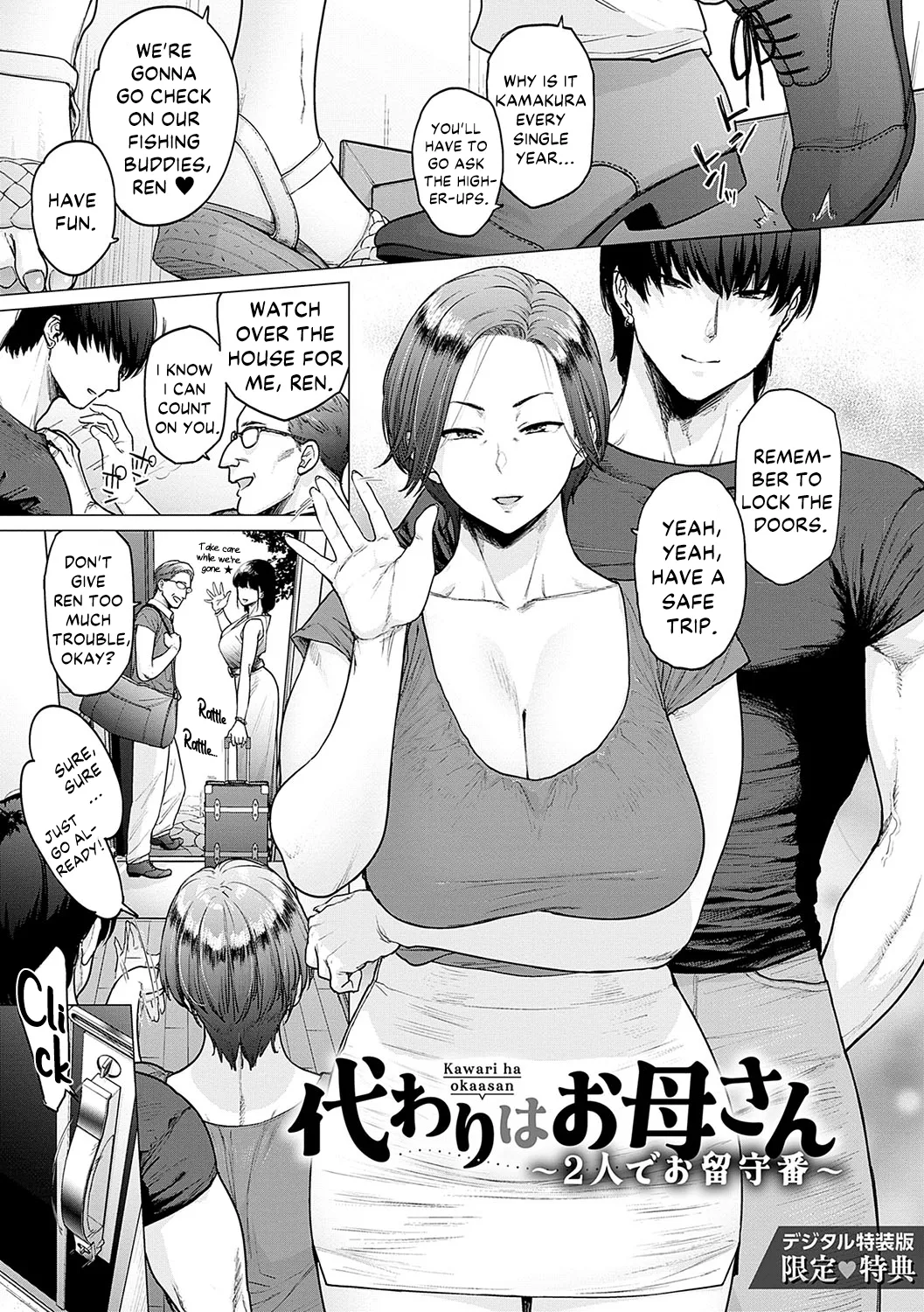 Kawari Wa Okaasan ~Futari de Orusuban~ | The Stand-in is Her Mom ~Having the House to Ourselves~ page 1 full