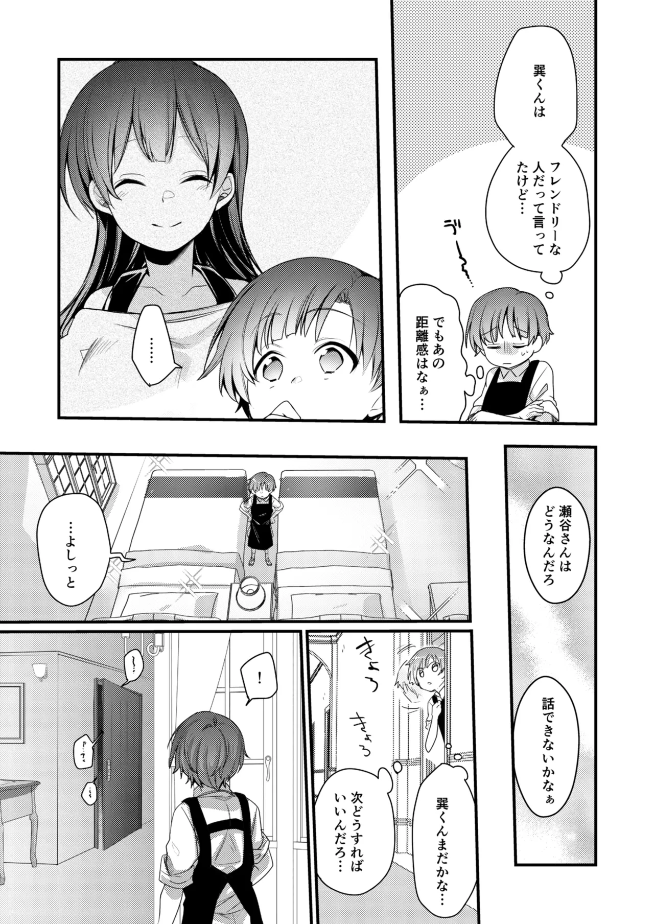 Kanojo to Hishochi de Baito Nante Netorareru ni Kimatteru Janai desu ka! page 10 full