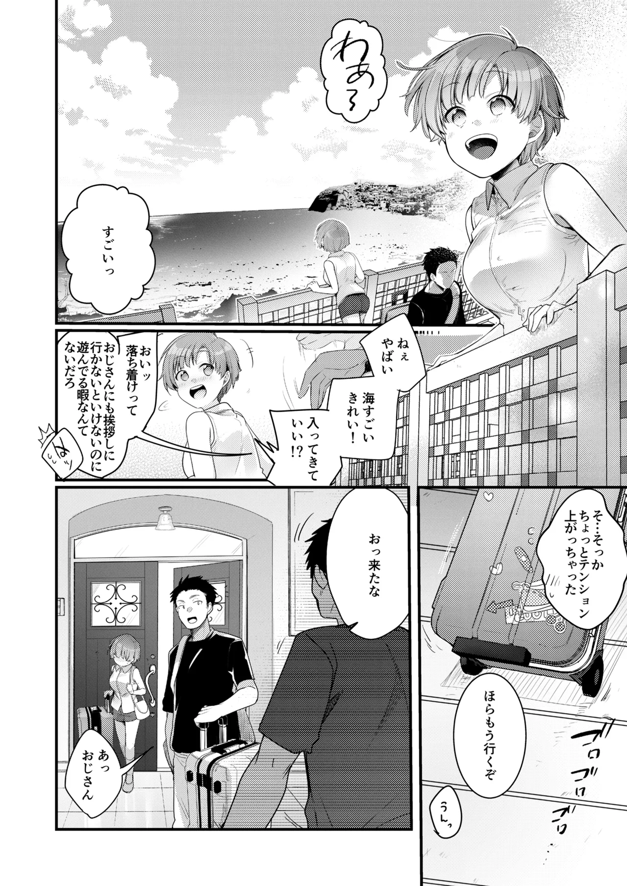 Kanojo to Hishochi de Baito Nante Netorareru ni Kimatteru Janai desu ka! page 3 full