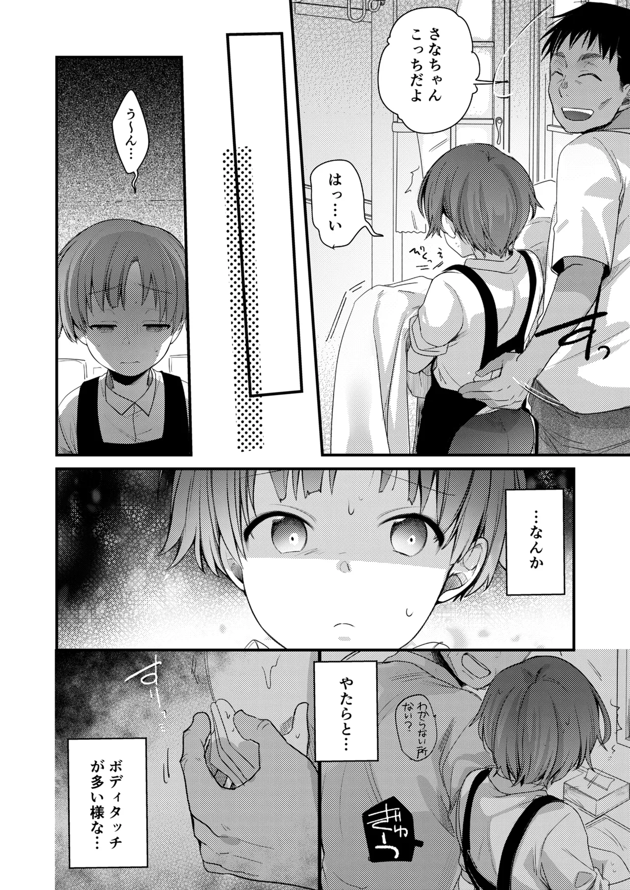 Kanojo to Hishochi de Baito Nante Netorareru ni Kimatteru Janai desu ka! page 9 full