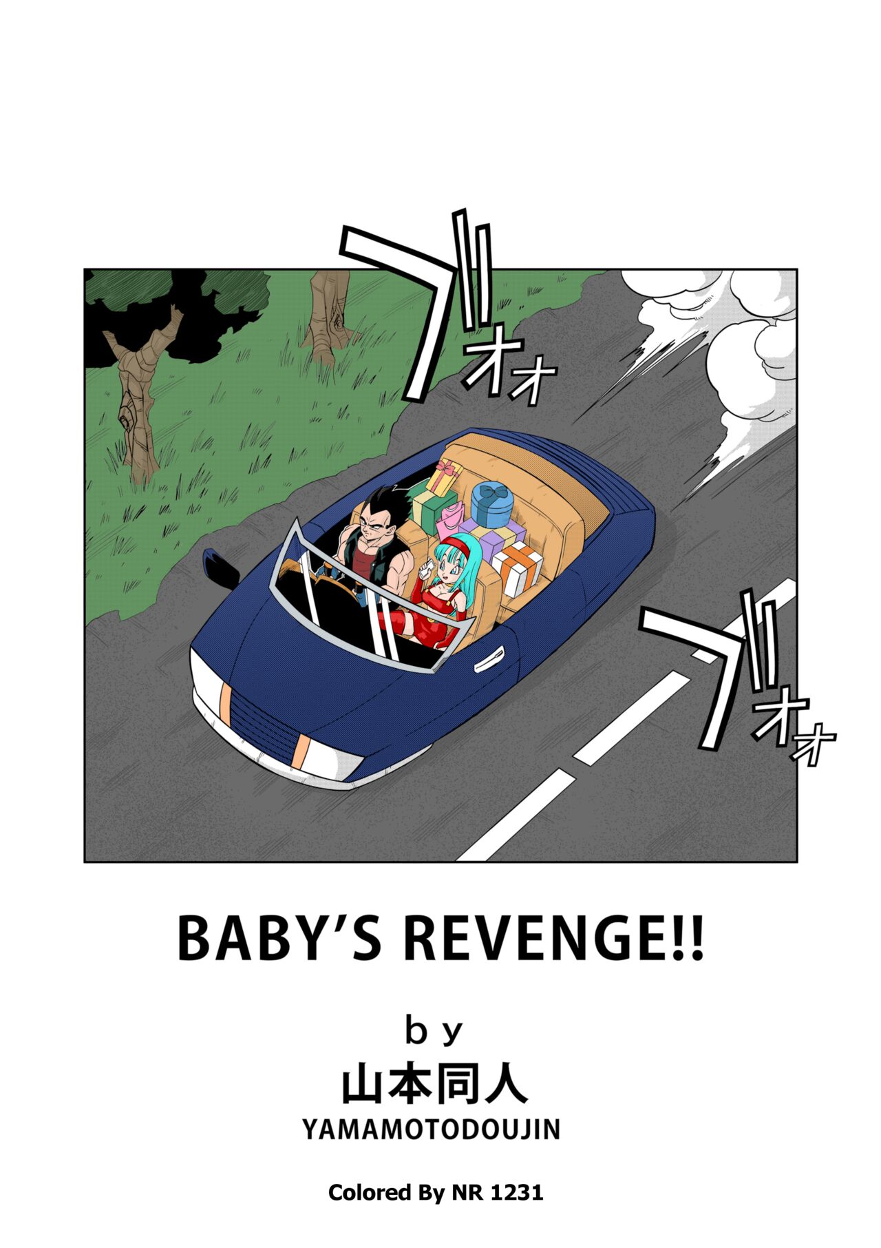 Baby no Fukushuu!! | Baby's Revenge!! page 2 full