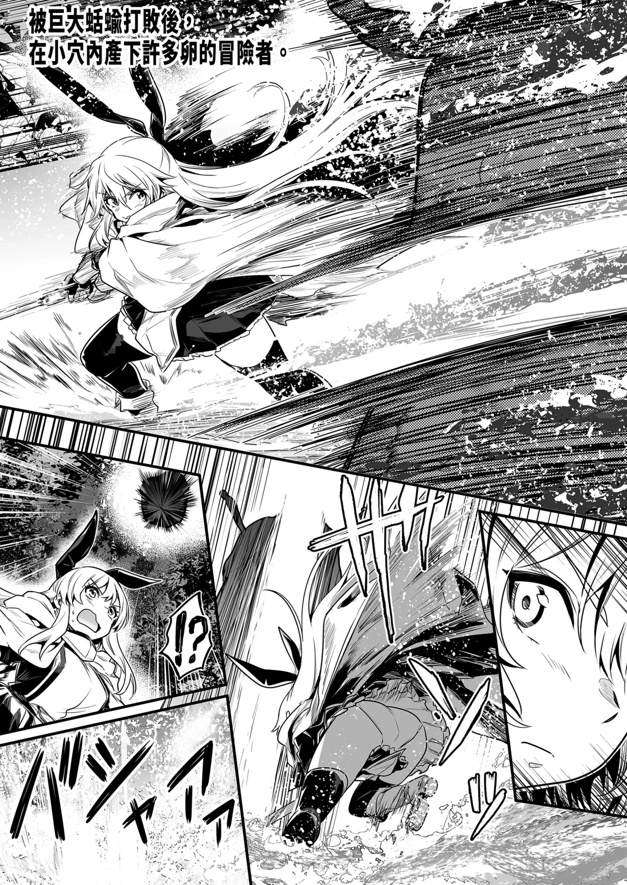 Boukensha-chan to Ecchi na Bouken 1 page 6 full