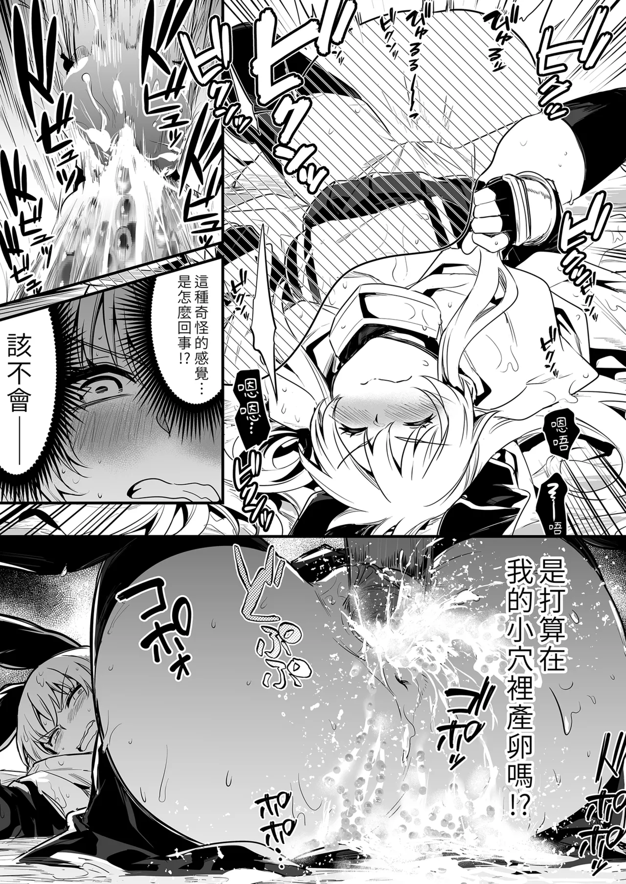 Boukensha-chan to Ecchi na Bouken 1 page 9 full