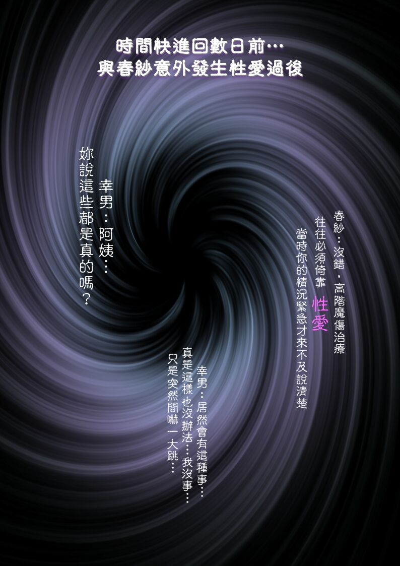 淫獸愛戰士 vol.16 Beast X Girls page 10 full