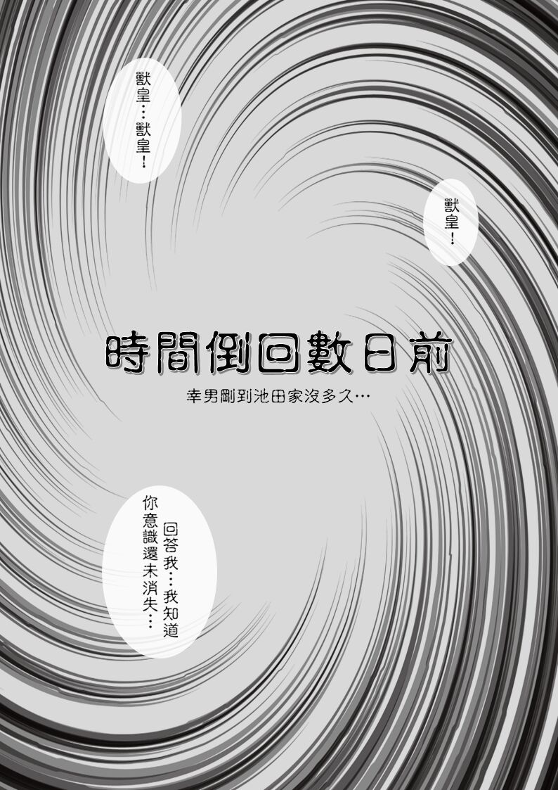 淫獸愛戰士 vol.16 Beast X Girls page 3 full