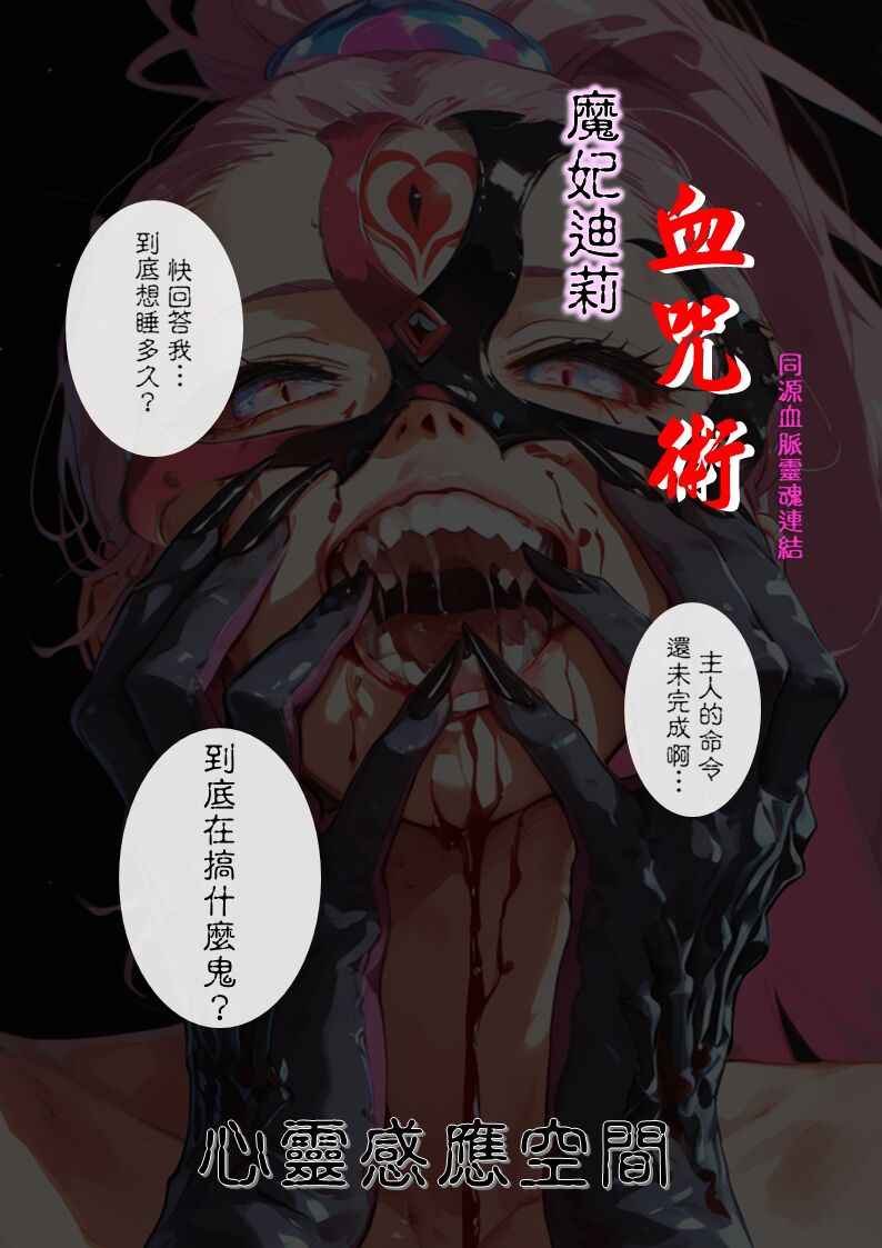 淫獸愛戰士 vol.16 Beast X Girls page 4 full
