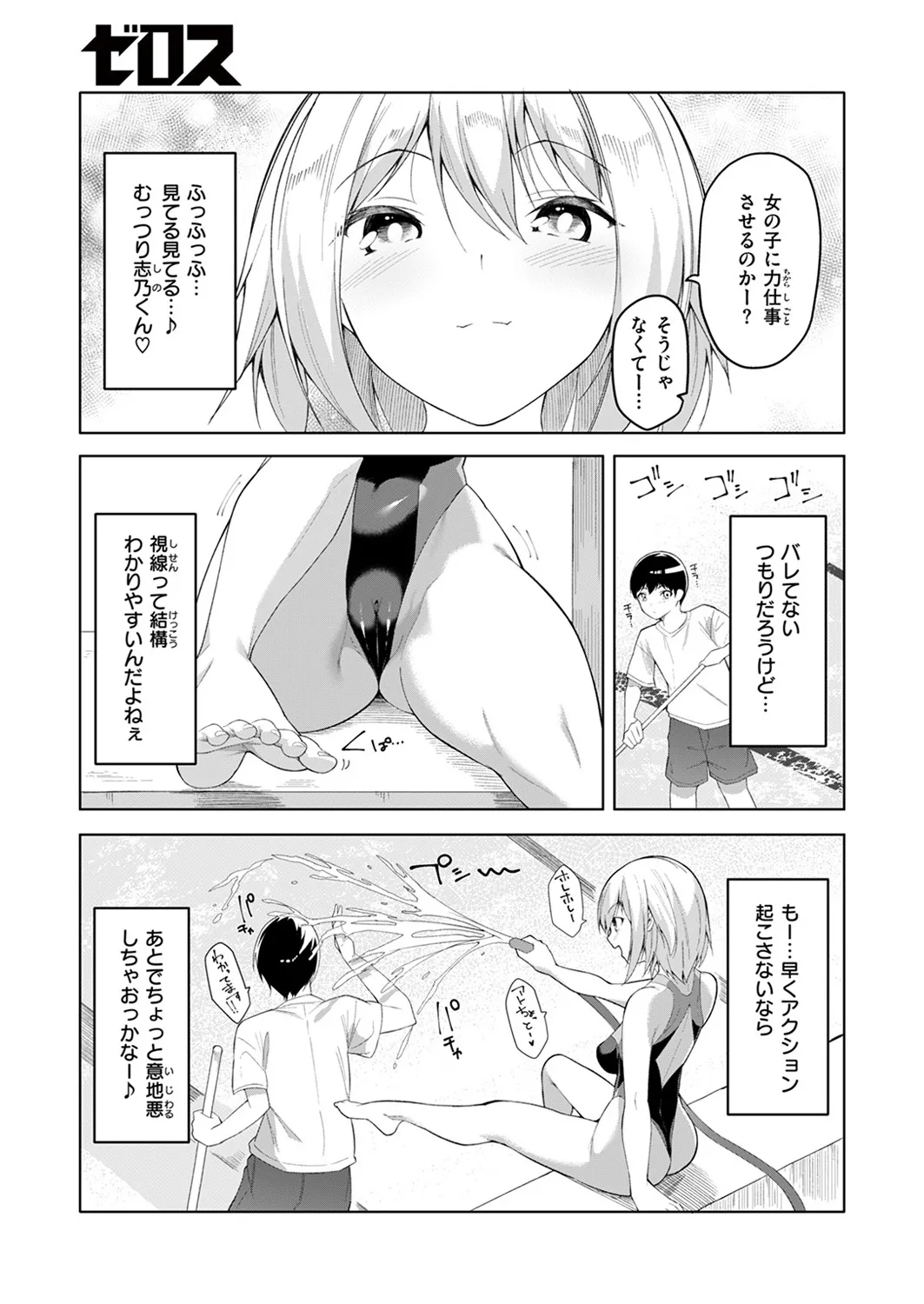 Cheating Relationship page 7 full