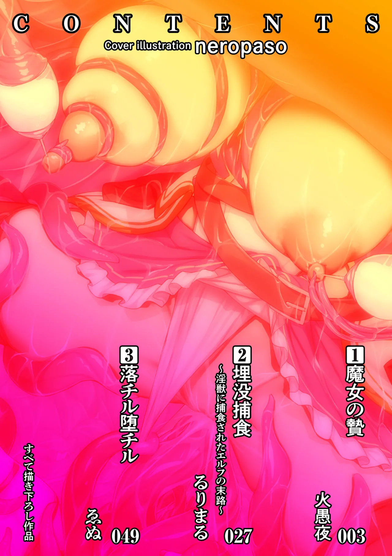 2D Comic Magazine maibotsu hame ochi zetchō heroine nite kahanshin o hoshokusareru otometachi Vol．2 page 2 full