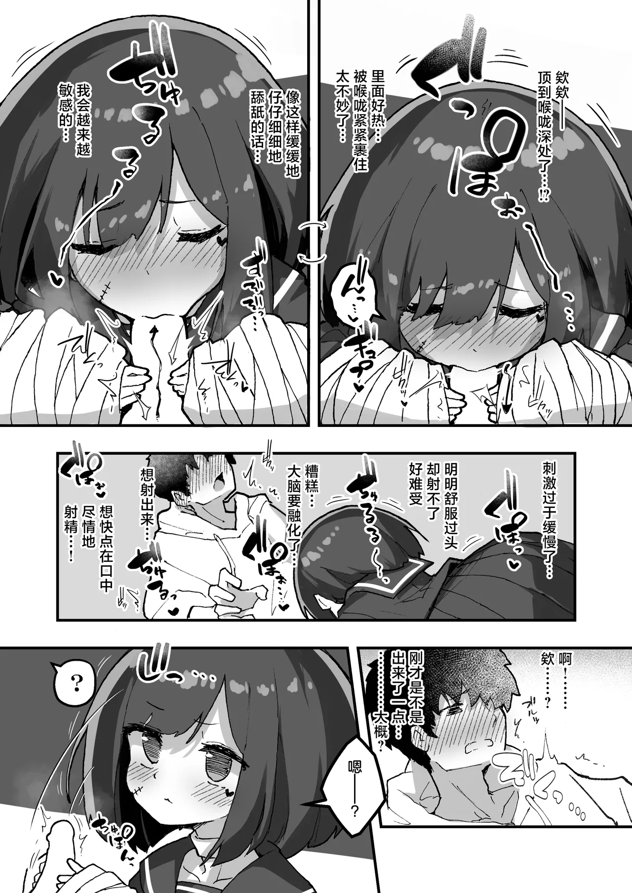 GIRL Kouhai Kanojo no Seijijou 4 | 与后辈女友的性事 4 page 10 full