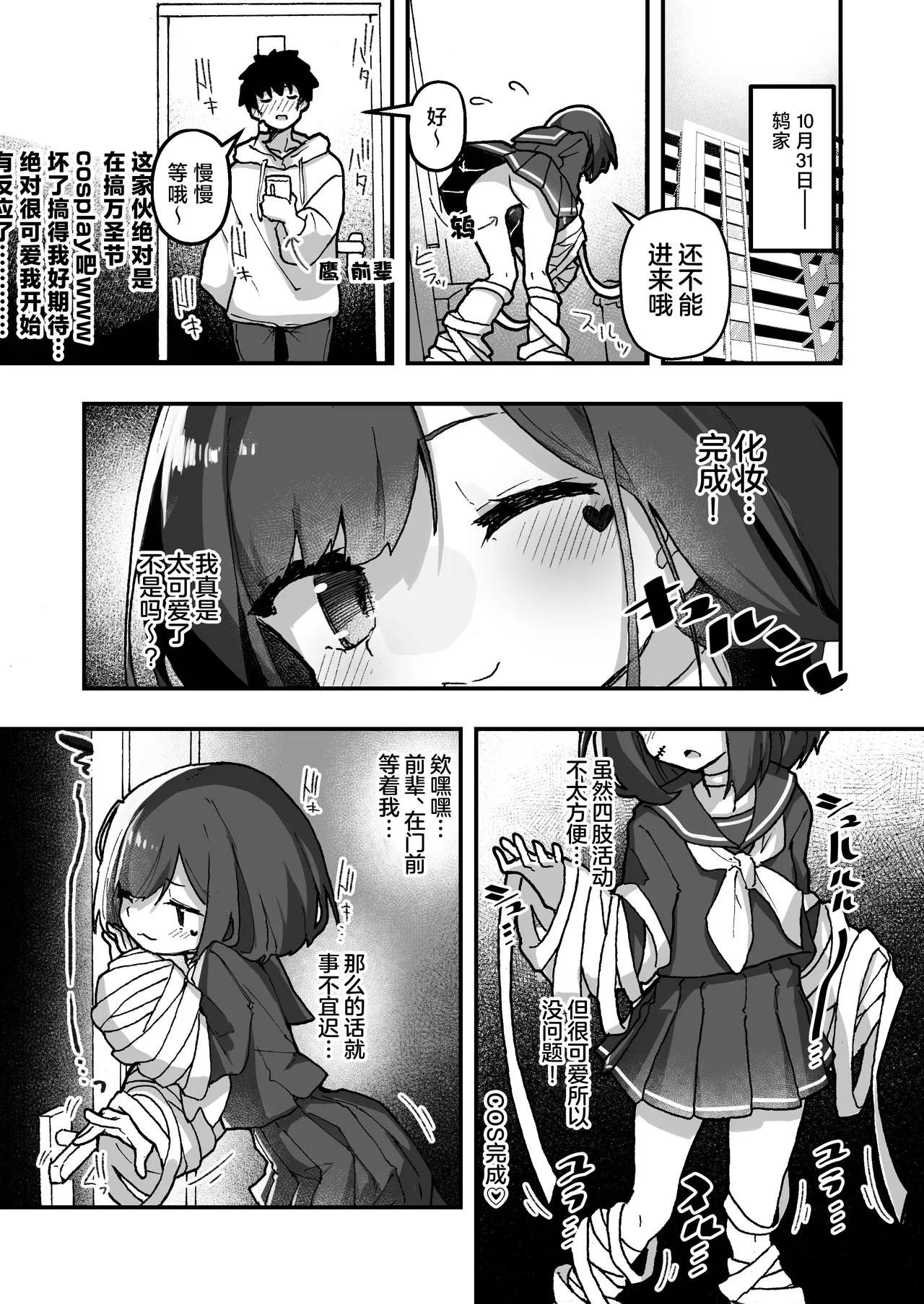 GIRL Kouhai Kanojo no Seijijou 4 | 与后辈女友的性事 4 page 2 full