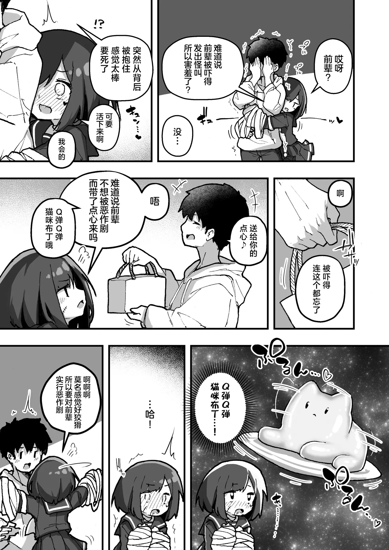 GIRL Kouhai Kanojo no Seijijou 4 | 与后辈女友的性事 4 page 4 full