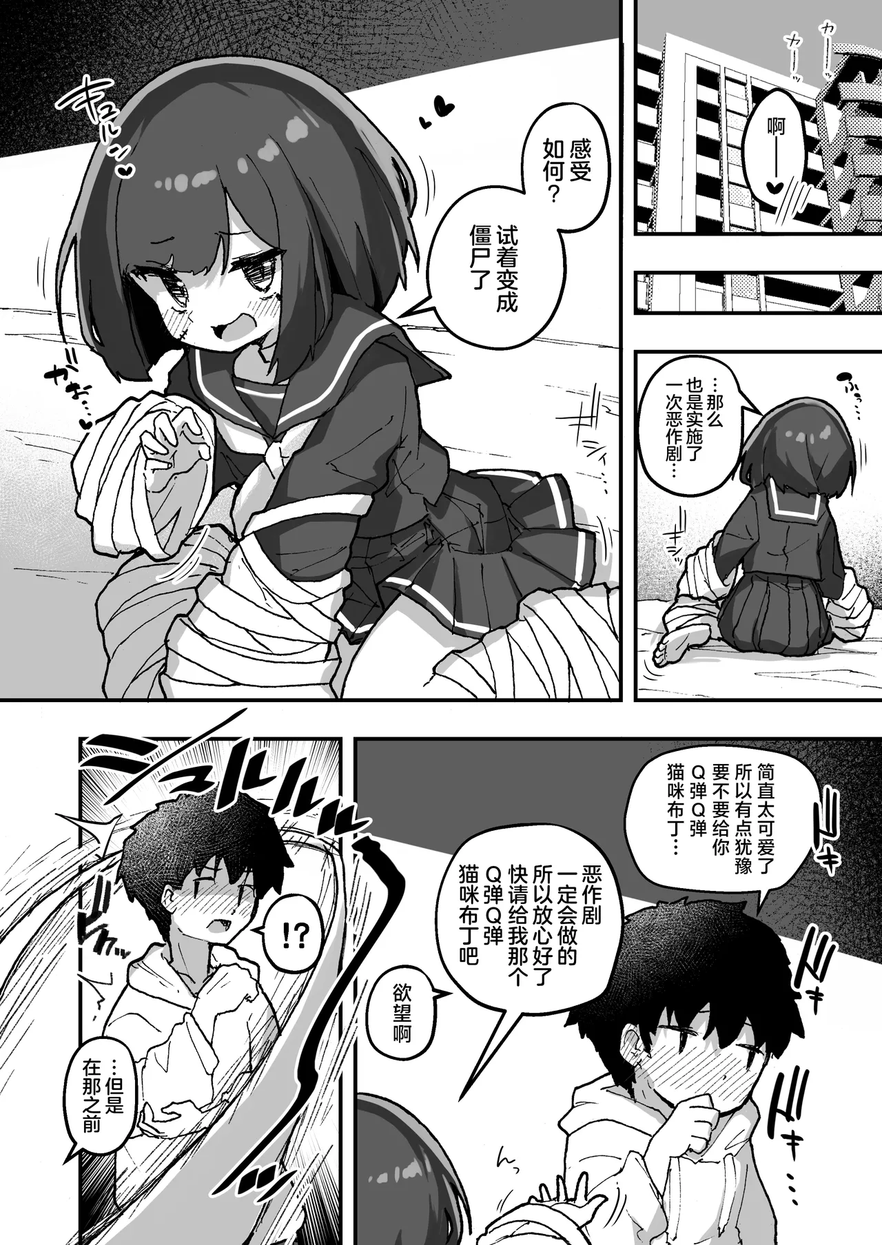 GIRL Kouhai Kanojo no Seijijou 4 | 与后辈女友的性事 4 page 5 full