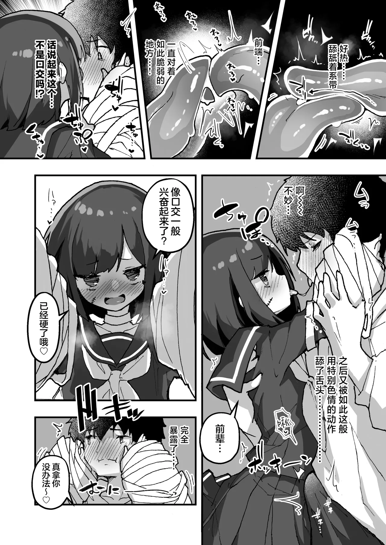 GIRL Kouhai Kanojo no Seijijou 4 | 与后辈女友的性事 4 page 7 full