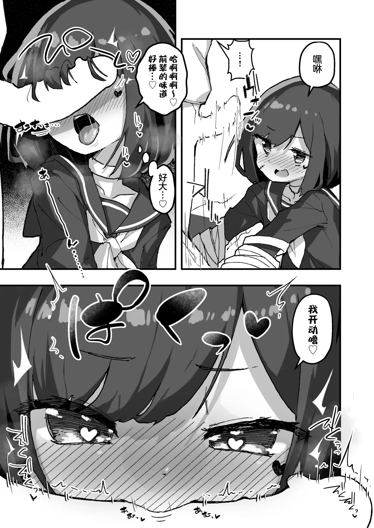 GIRL Kouhai Kanojo no Seijijou 4 | 与后辈女友的性事 4 page 8 full