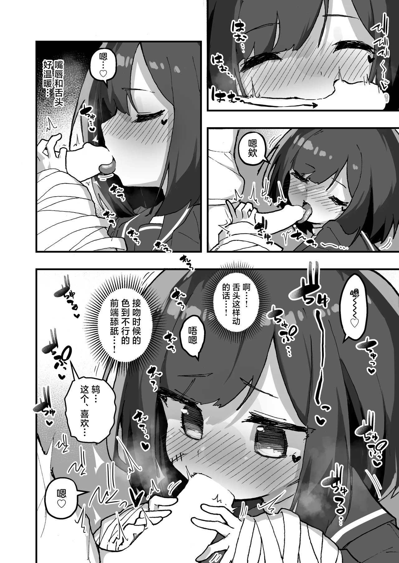 GIRL Kouhai Kanojo no Seijijou 4 | 与后辈女友的性事 4 page 9 full