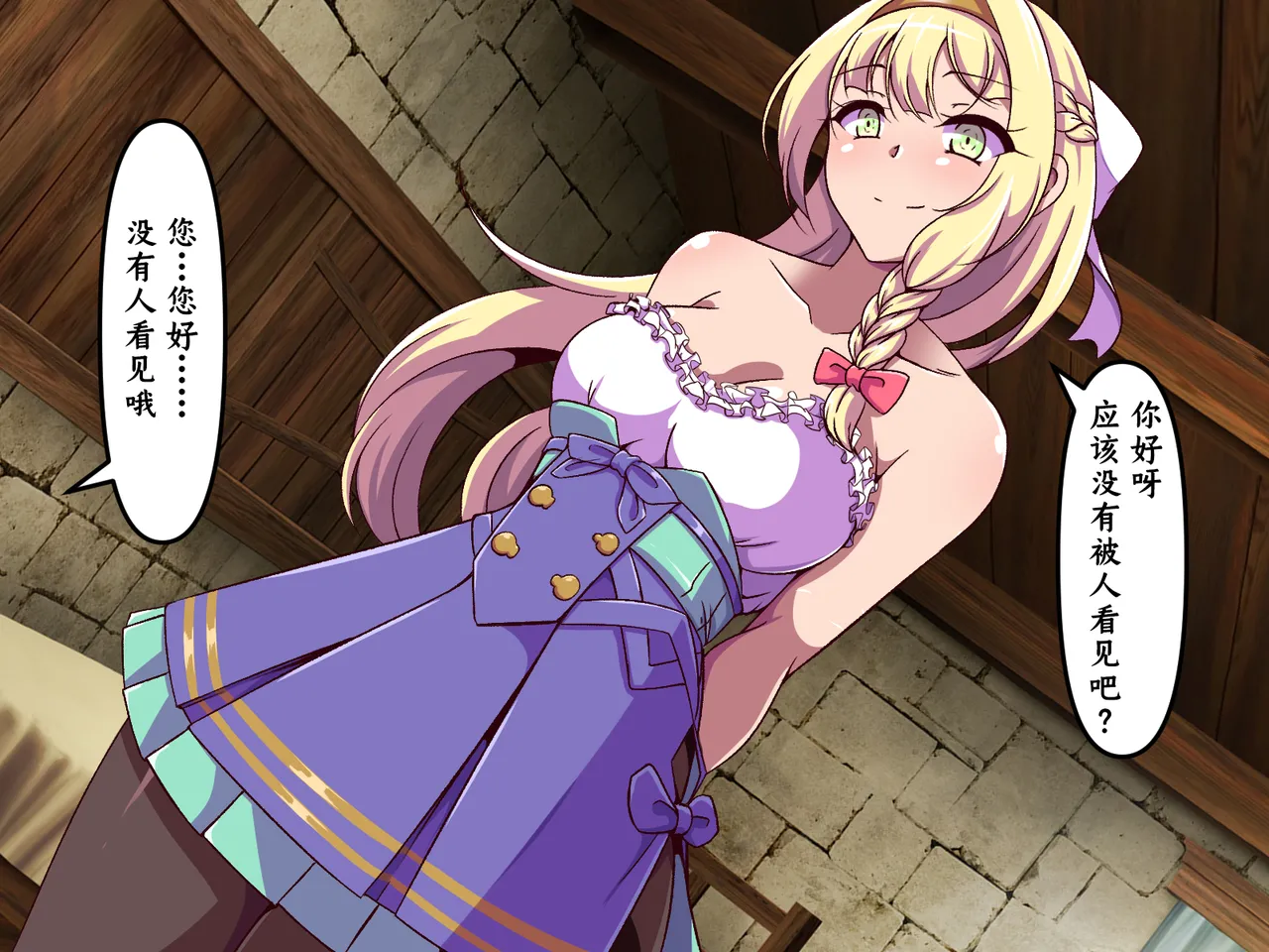 Shoukai no Ojou-sama no Nioi Zeme | 商会大小姐的臭臭紧逼 page 6 full