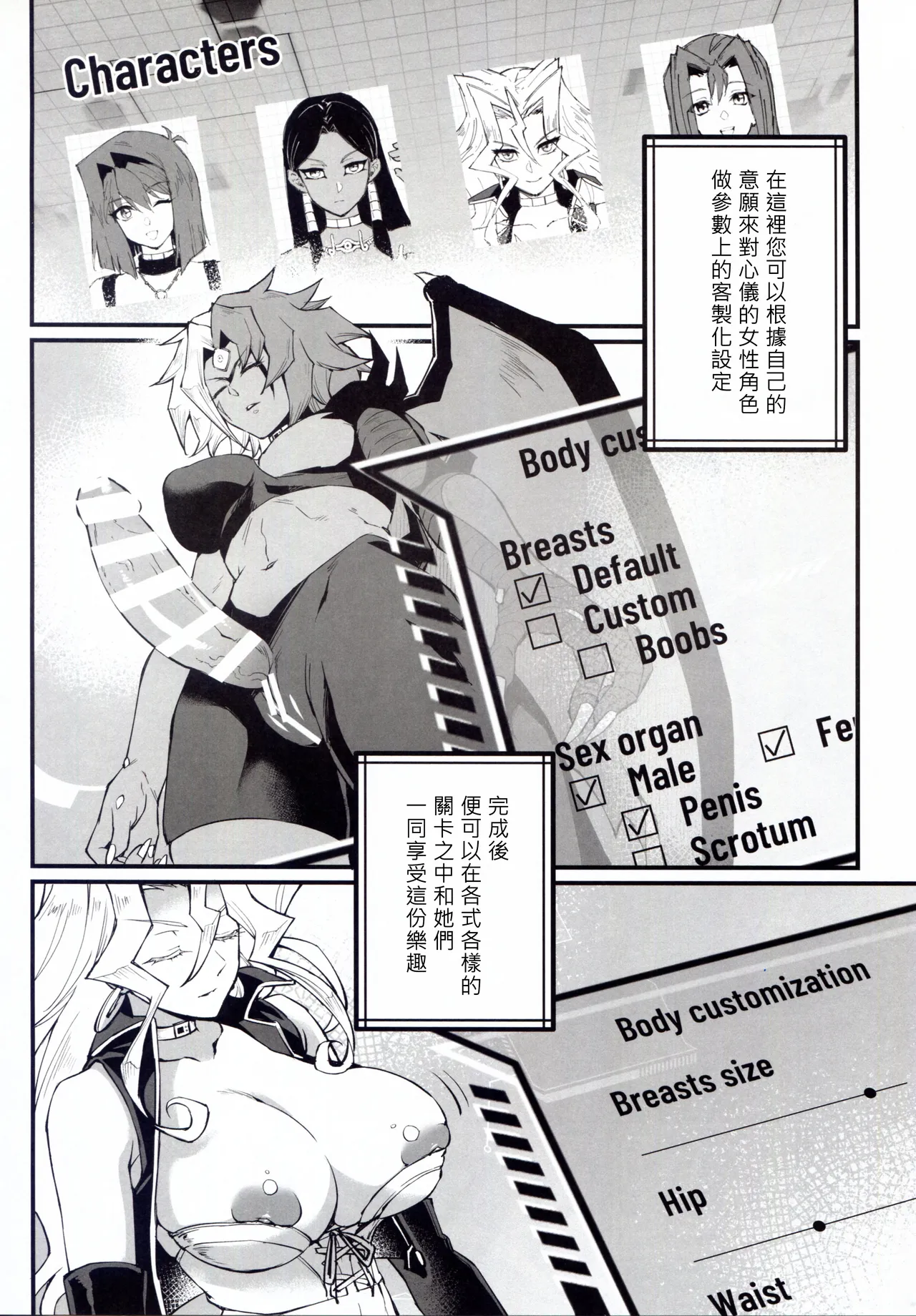 IT's TIME TO PLAY + The CHRONICLES page 4 full