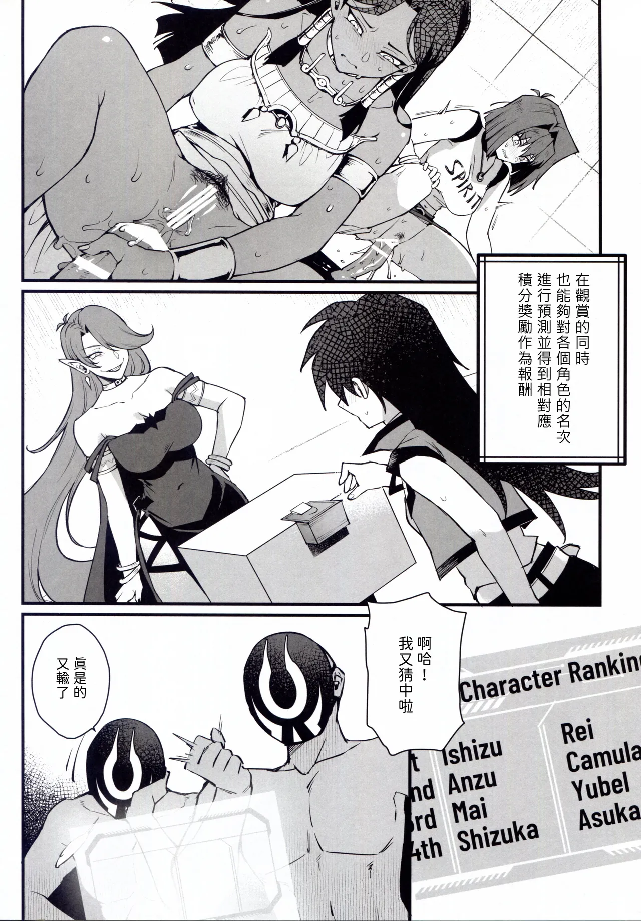 IT's TIME TO PLAY + The CHRONICLES page 6 full