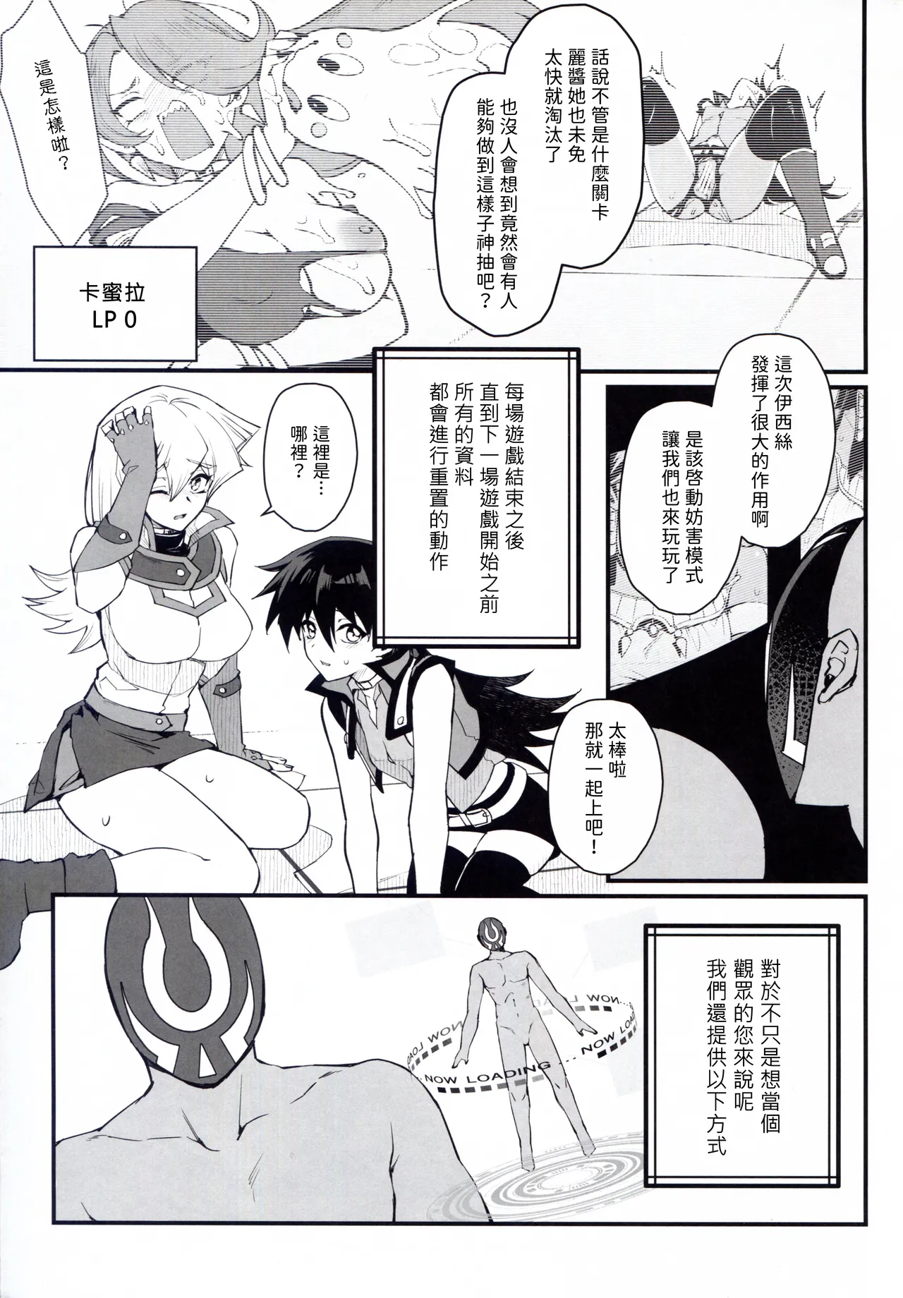 IT's TIME TO PLAY + The CHRONICLES page 7 full