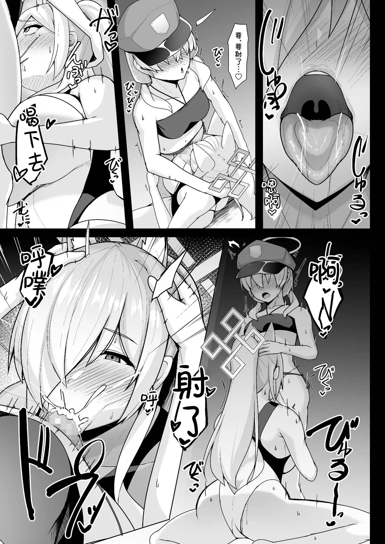 Kanna Kyokucho Wa Minnano Saimin Niku Benki | 康娜局长是所有人的催眠肉便器 page 10 full