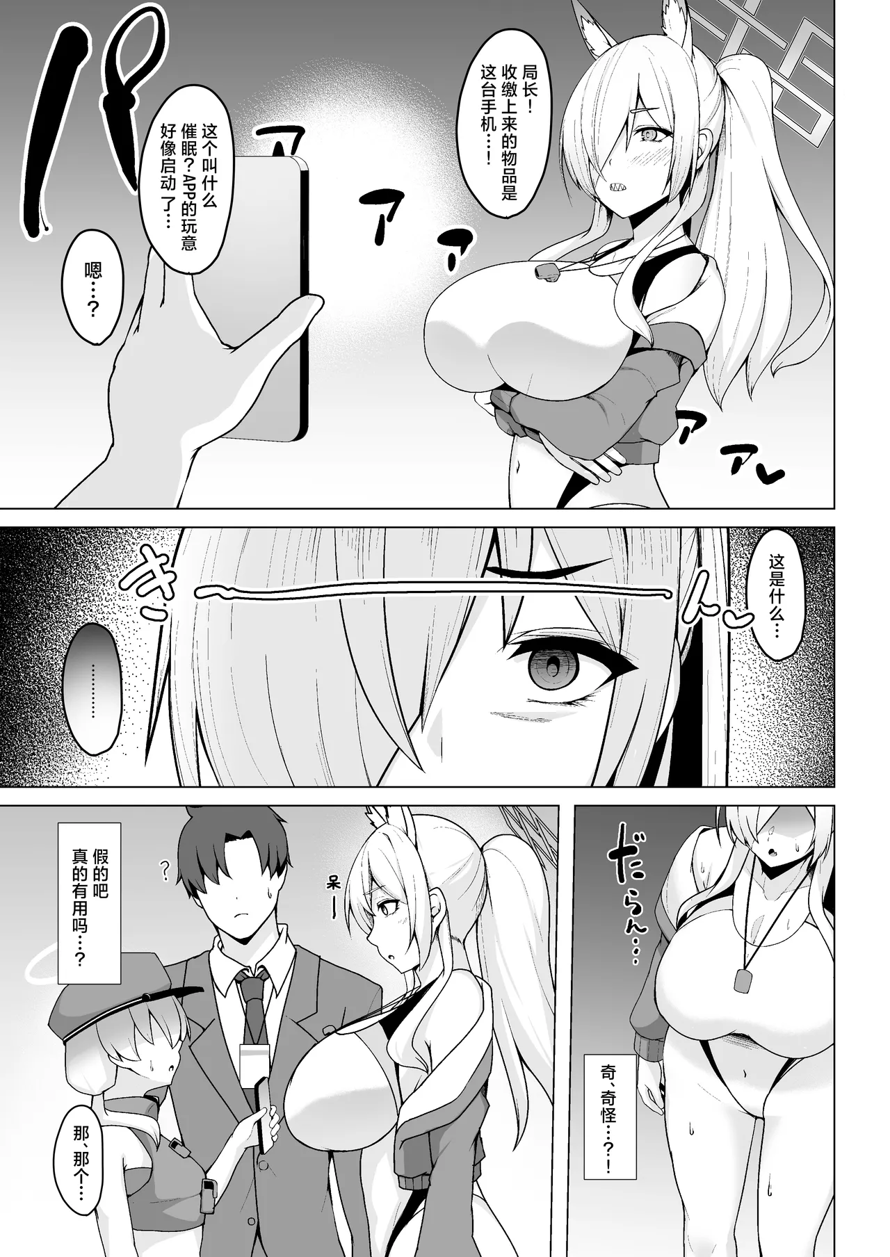 Kanna Kyokucho Wa Minnano Saimin Niku Benki | 康娜局长是所有人的催眠肉便器 page 6 full