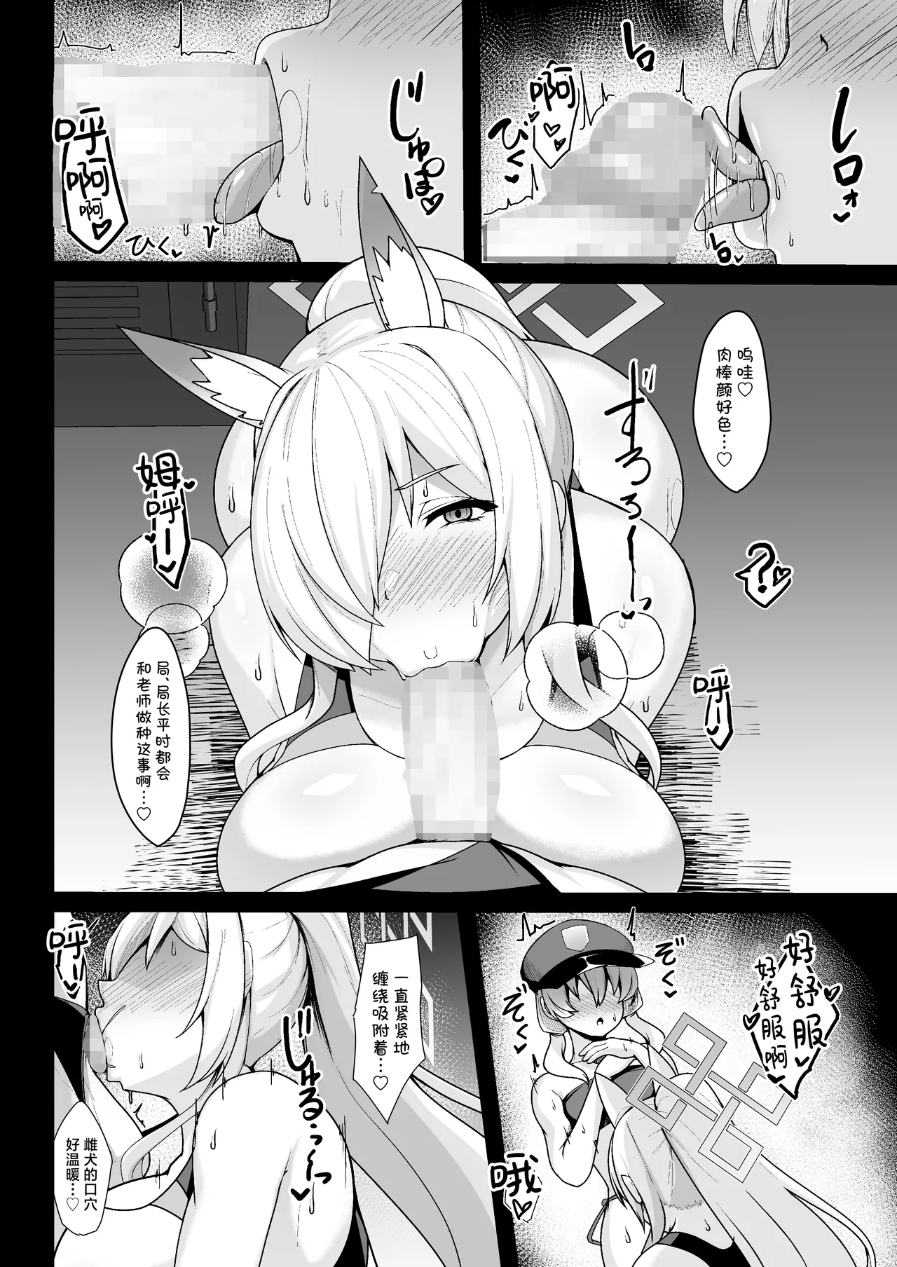Kanna Kyokucho Wa Minnano Saimin Niku Benki | 康娜局长是所有人的催眠肉便器 page 9 full