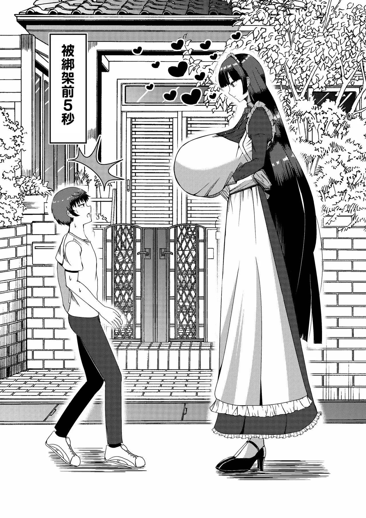 Choushin Cool Succubus Maid to Shujin page 10 full