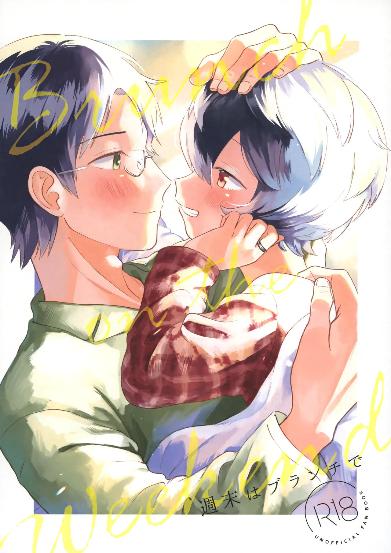 Shuumatsu wa Brunch de page 1 full