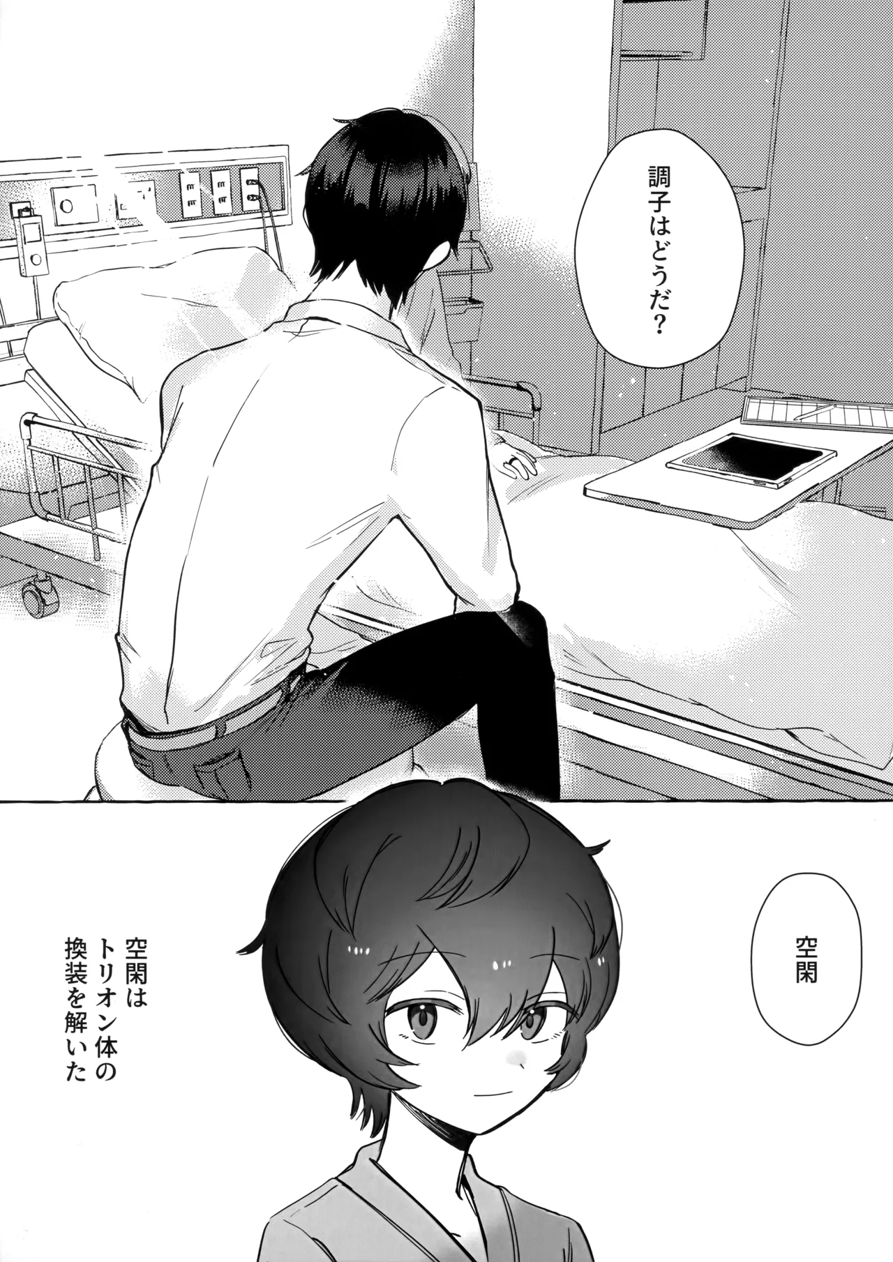 Shuumatsu wa Brunch de page 3 full