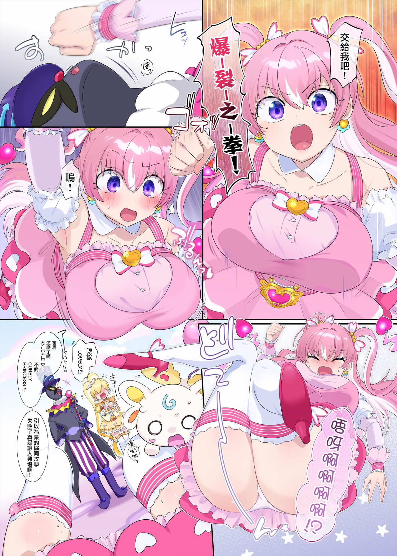 Parareru ⇔ Chenji! page 10 full