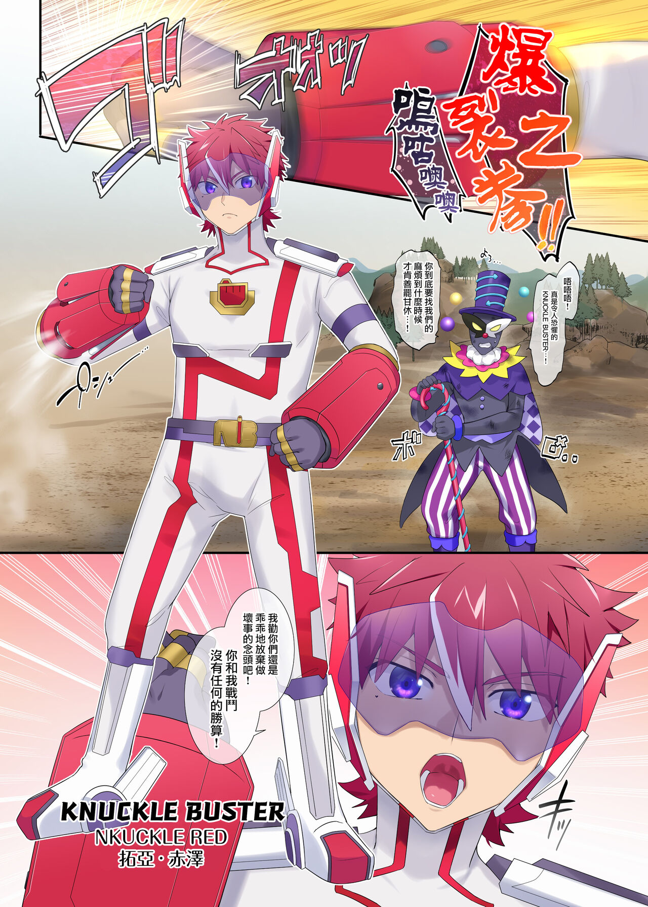 Parareru ⇔ Chenji! page 2 full