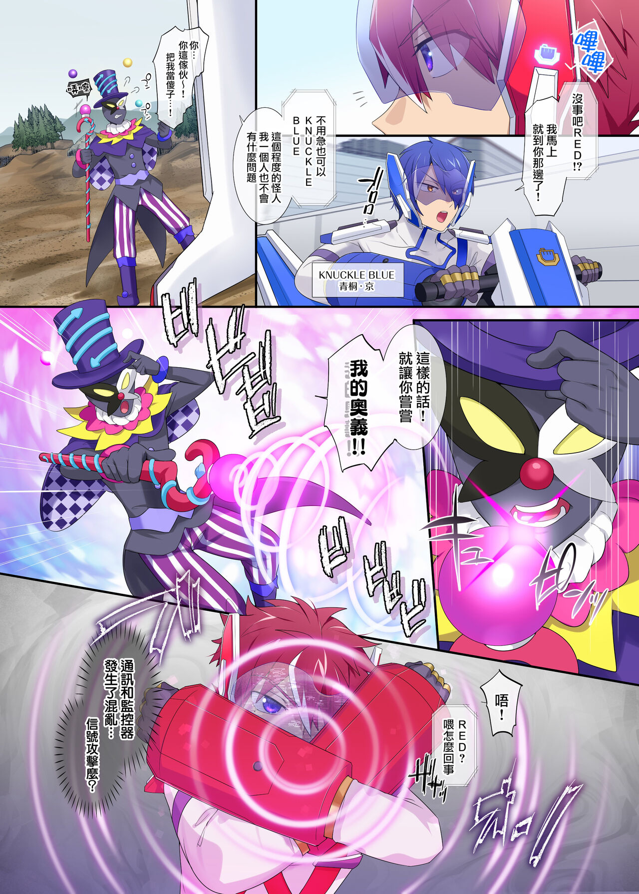 Parareru ⇔ Chenji! page 3 full