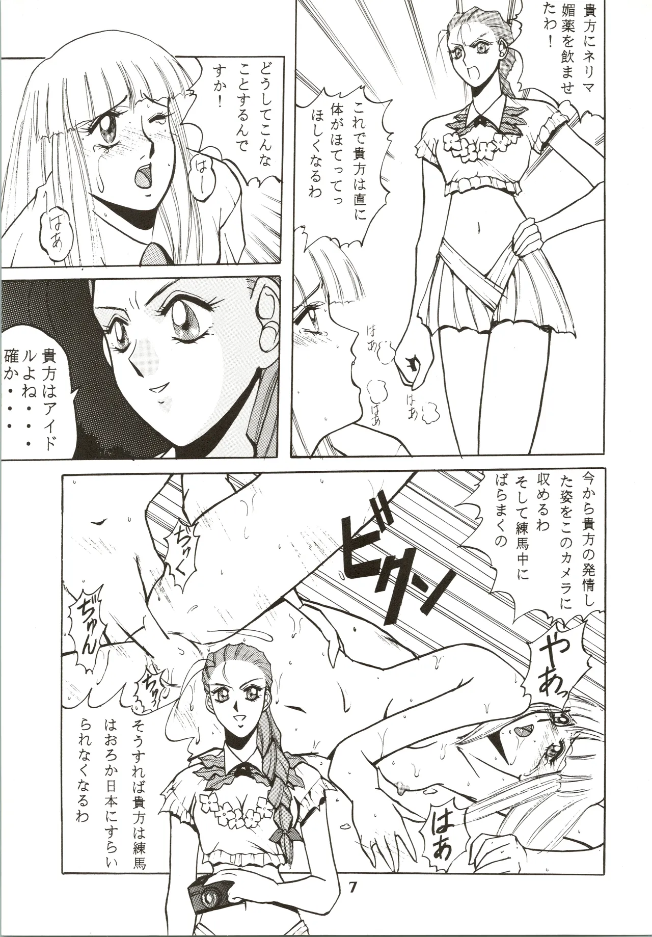 GOTTUI IV page 8 full