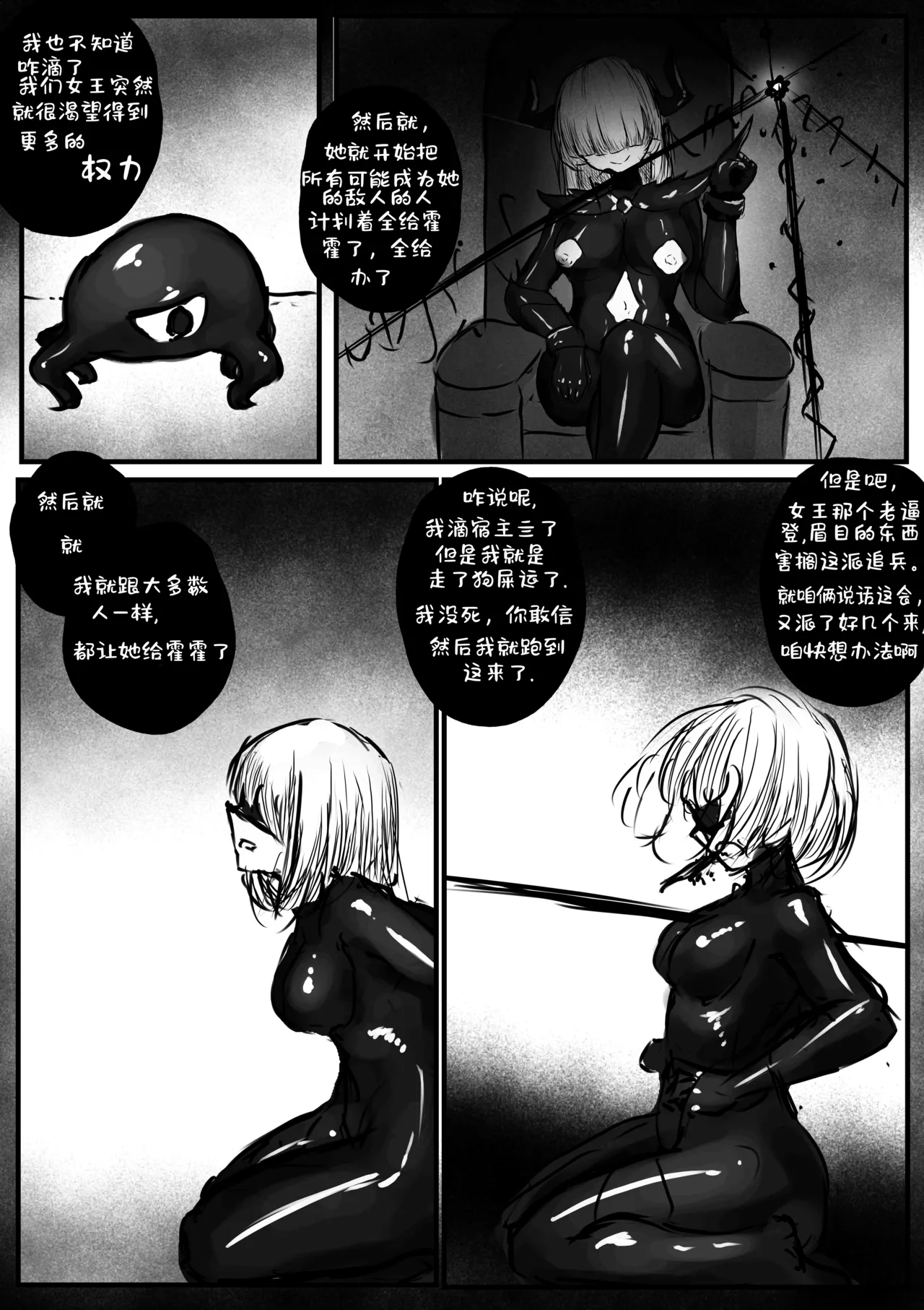My slimy friend and I page 10 full
