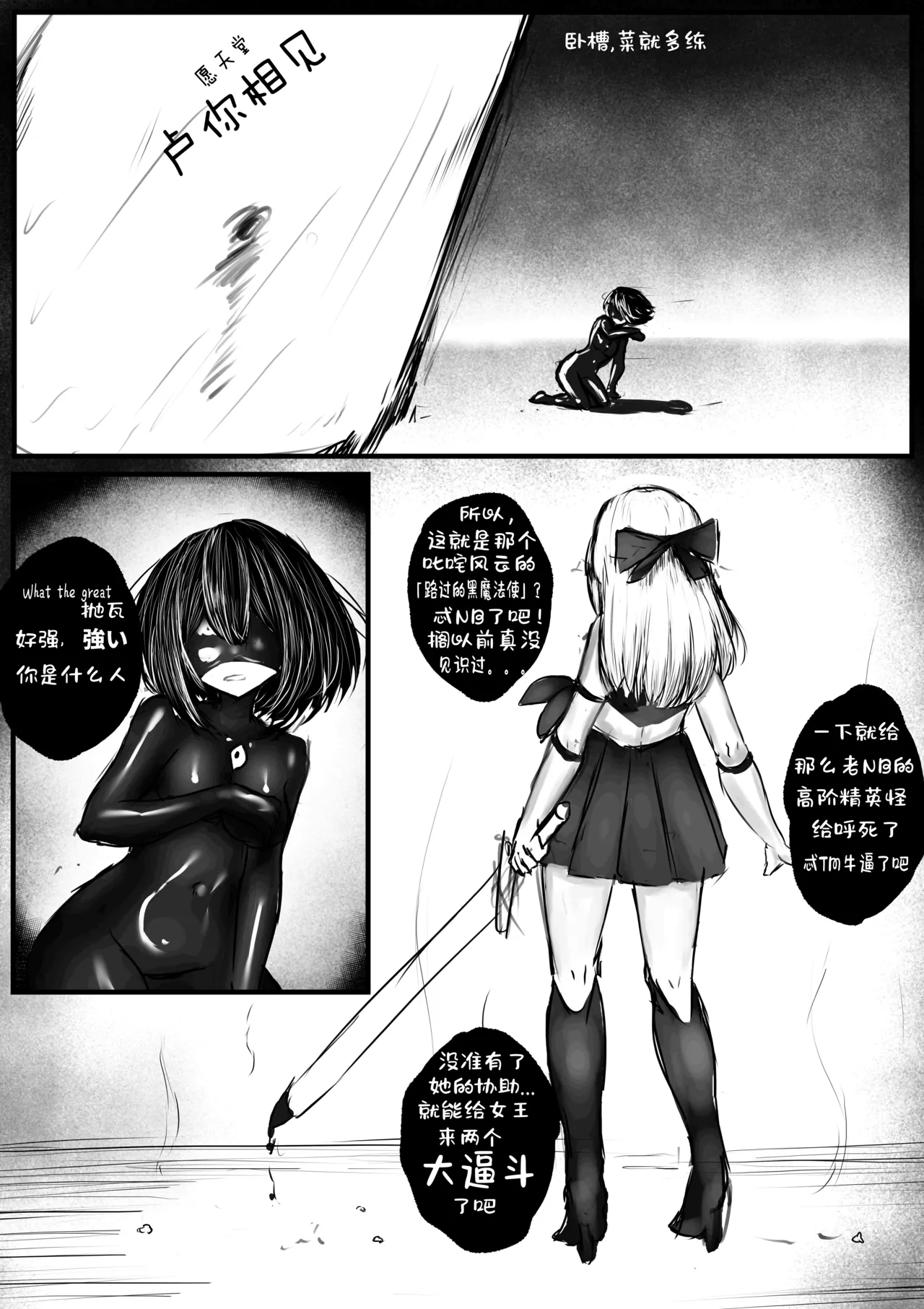 My slimy friend and I page 6 full